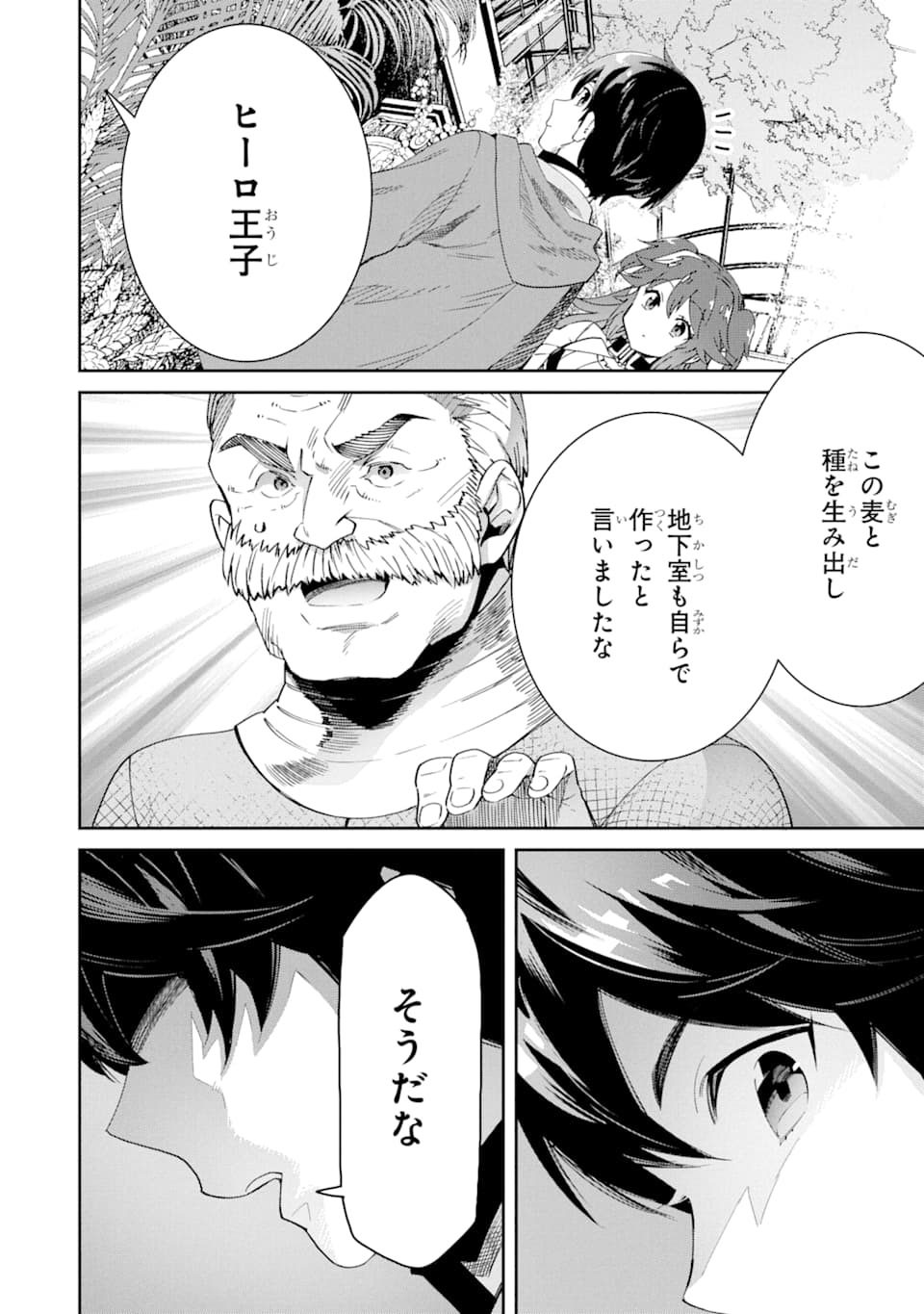 TENSEI OUJI WA RENKINJUTSUSHI TO NARI KOUKOKU SURU - raw - Chapter 2 - https://jpdd.ccdd.to/JPDD/tenseioujiwarenkinjutsushitonarikoukokusuru/162440/tpihui5uz5d.jpg