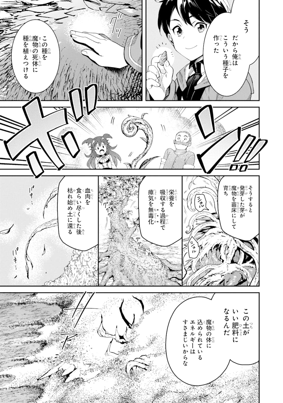 TENSEI OUJI WA RENKINJUTSUSHI TO NARI KOUKOKU SURU - raw - Chapter 2 - https://jpdd.ccdd.to/JPDD/tenseioujiwarenkinjutsushitonarikoukokusuru/162440/tuya2rxmx0w.jpg