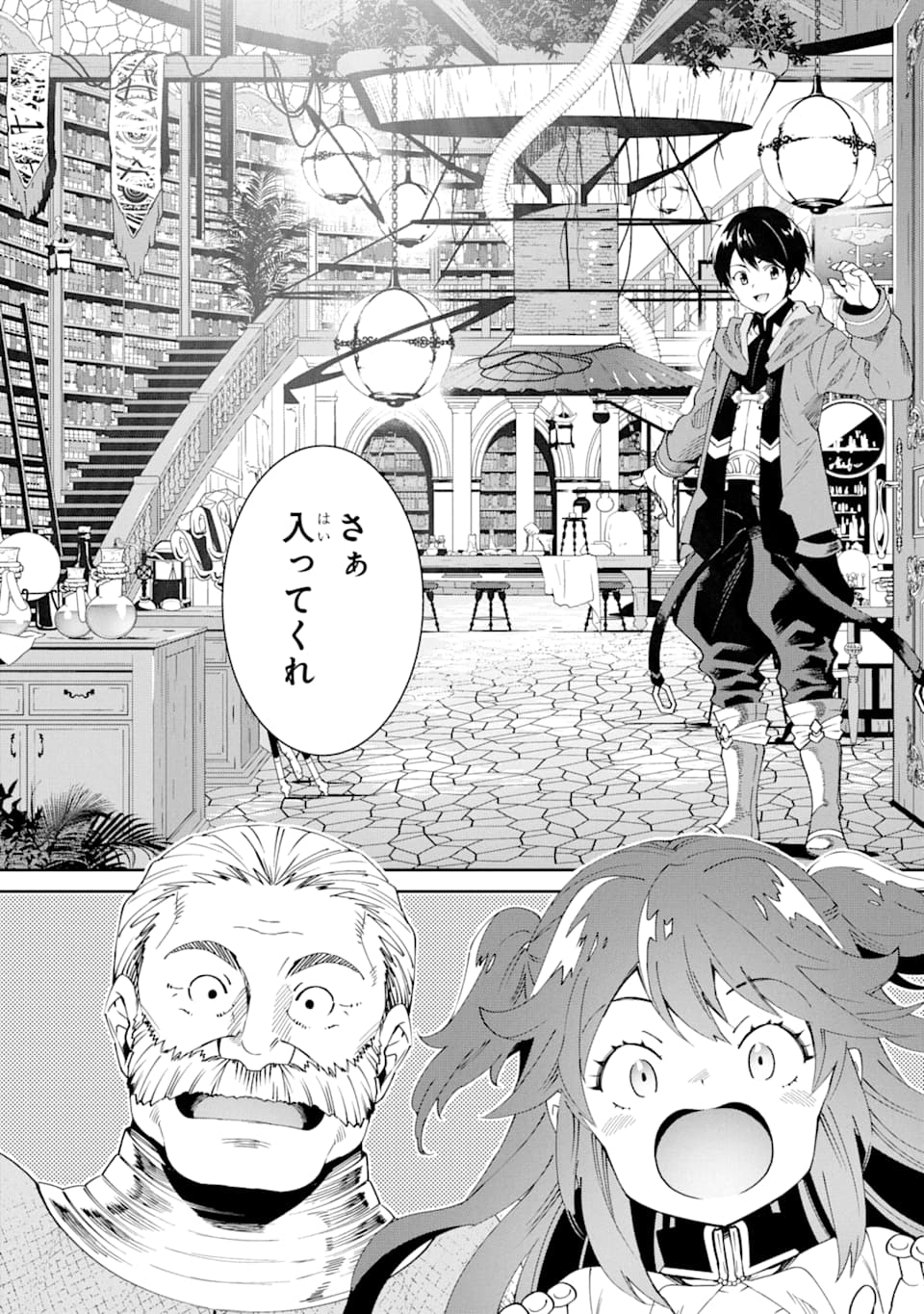 TENSEI OUJI WA RENKINJUTSUSHI TO NARI KOUKOKU SURU - raw - Chapter 2 - https://jpdd.ccdd.to/JPDD/tenseioujiwarenkinjutsushitonarikoukokusuru/162440/tv1ykxpw2df.jpg
