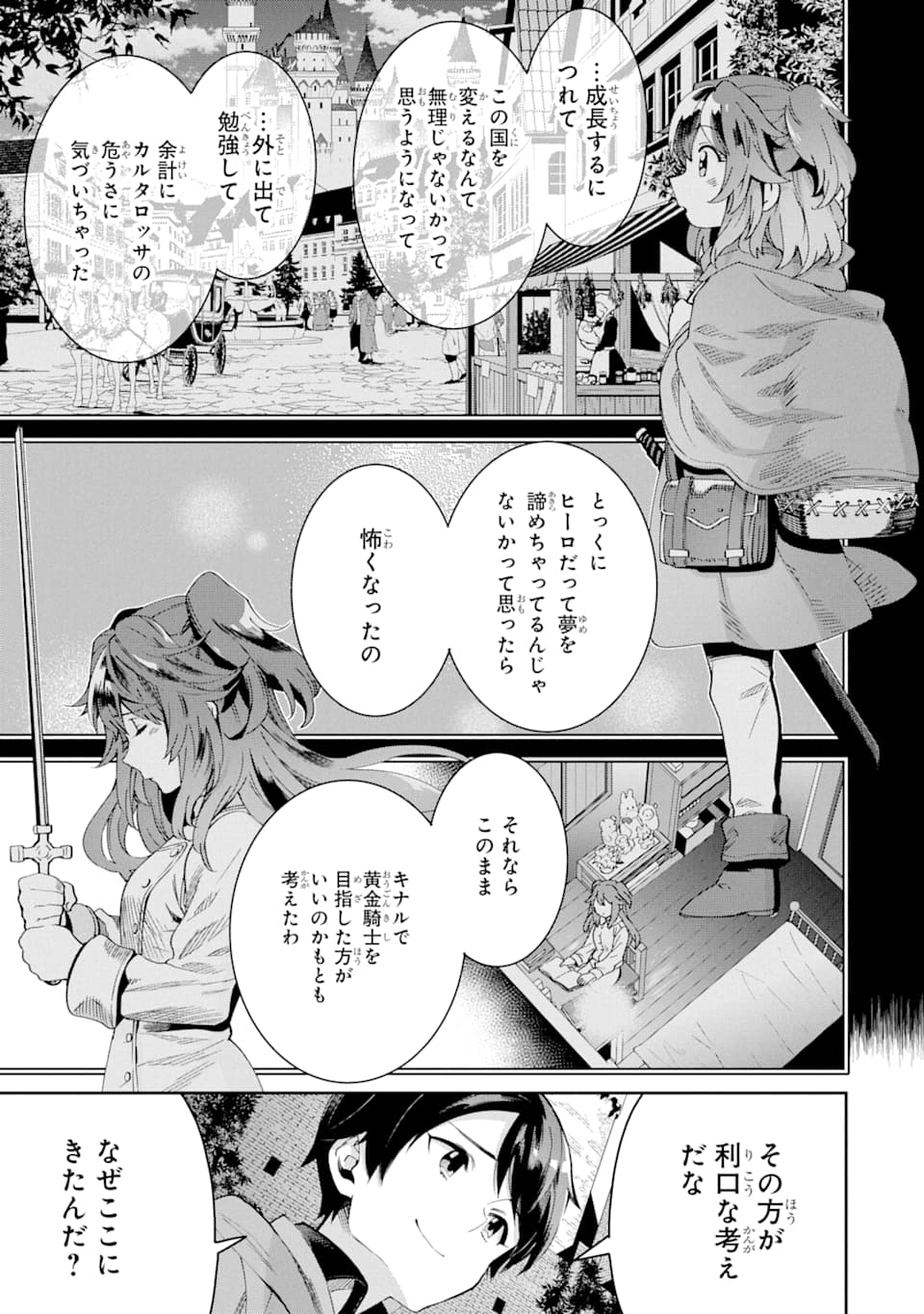 TENSEI OUJI WA RENKINJUTSUSHI TO NARI KOUKOKU SURU - raw - Chapter 2 - https://jpdd.ccdd.to/JPDD/tenseioujiwarenkinjutsushitonarikoukokusuru/162440/uneslo3ykfl.jpg