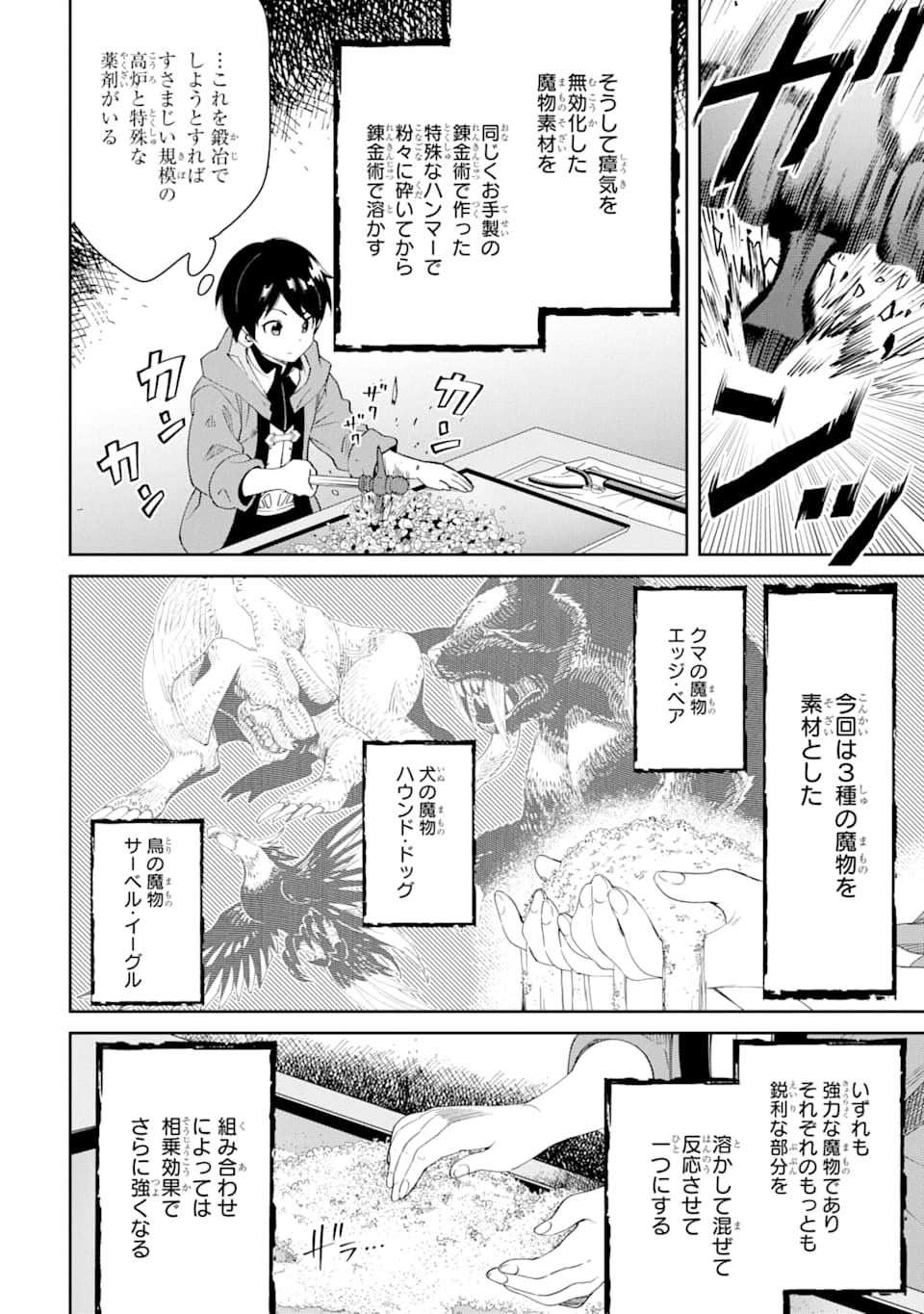 TENSEI OUJI WA RENKINJUTSUSHI TO NARI KOUKOKU SURU - raw - Chapter 2 - https://jpdd.ccdd.to/JPDD/tenseioujiwarenkinjutsushitonarikoukokusuru/162440/wwqnn1phj0c.jpg