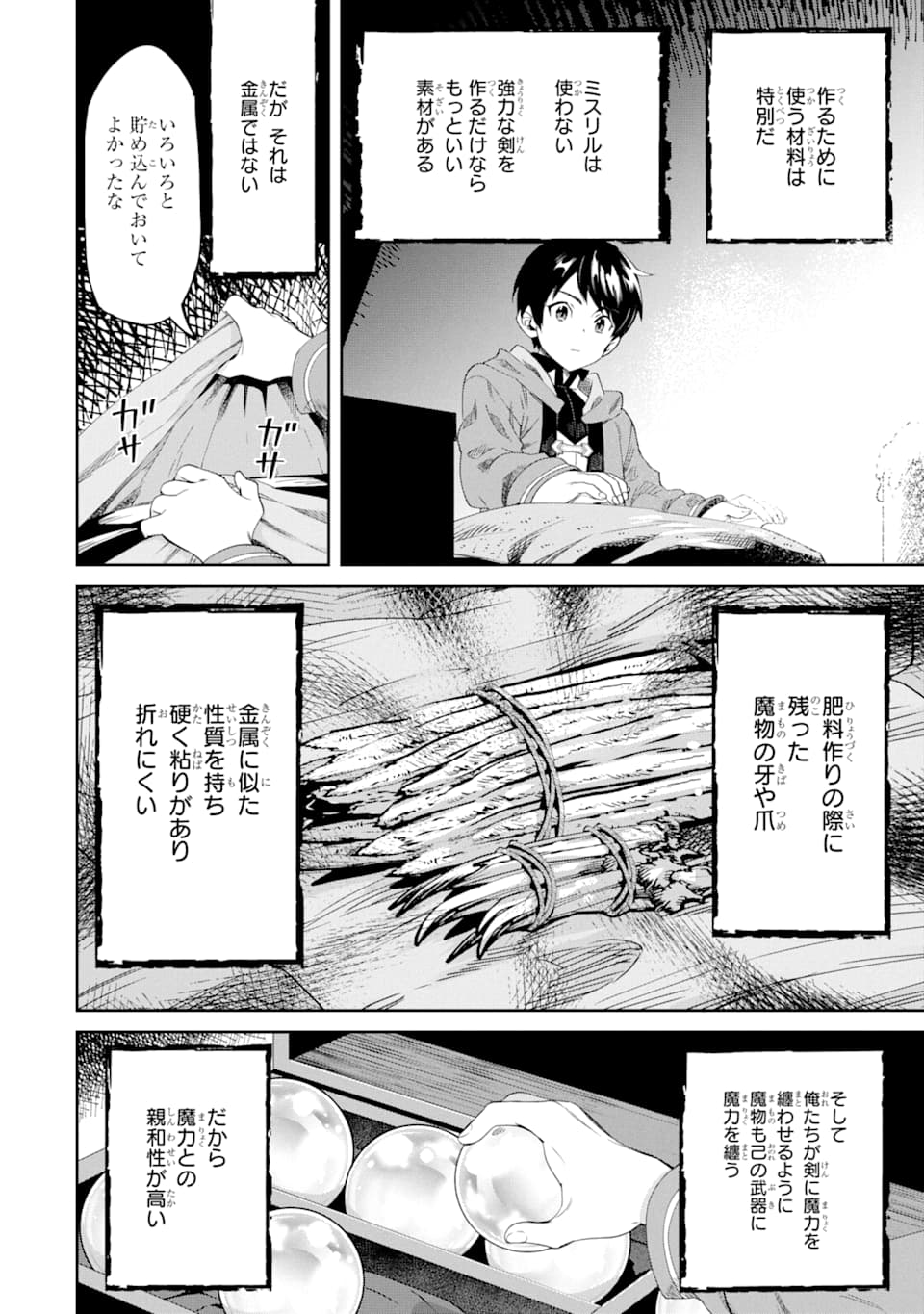 TENSEI OUJI WA RENKINJUTSUSHI TO NARI KOUKOKU SURU - raw - Chapter 2 - https://jpdd.ccdd.to/JPDD/tenseioujiwarenkinjutsushitonarikoukokusuru/162440/xlodporudp4.jpg