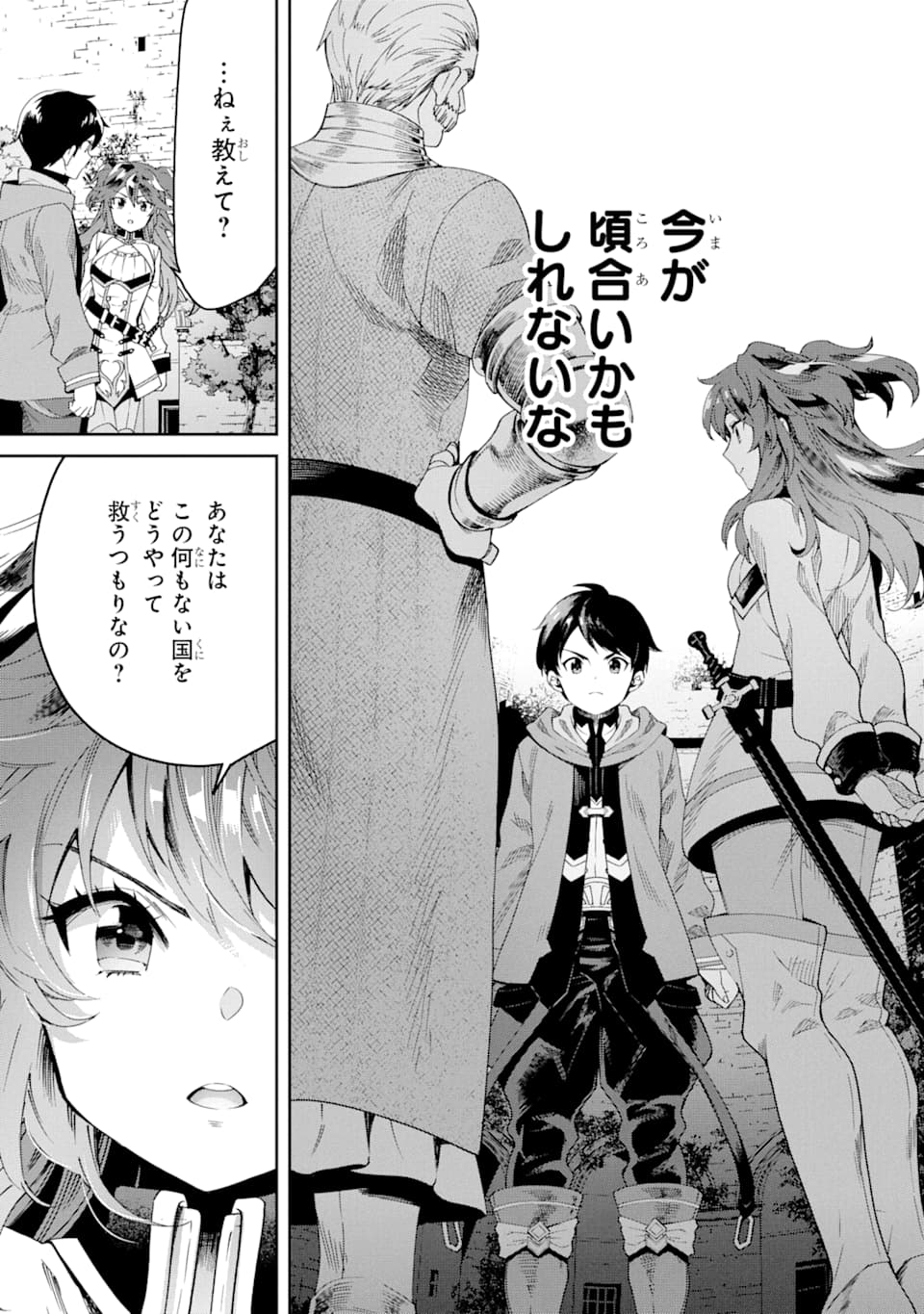 TENSEI OUJI WA RENKINJUTSUSHI TO NARI KOUKOKU SURU - raw - Chapter 2 - https://jpdd.ccdd.to/JPDD/tenseioujiwarenkinjutsushitonarikoukokusuru/162440/xskbkwpyakj.jpg