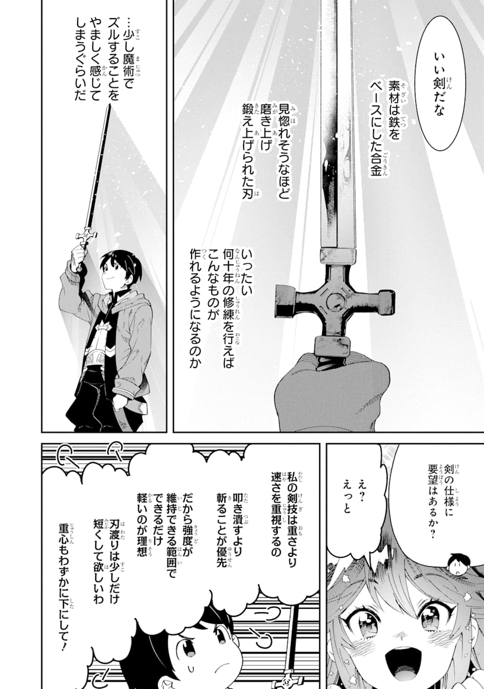 TENSEI OUJI WA RENKINJUTSUSHI TO NARI KOUKOKU SURU - raw - Chapter 2 - https://jpdd.ccdd.to/JPDD/tenseioujiwarenkinjutsushitonarikoukokusuru/162440/yhyfcswezrb.jpg