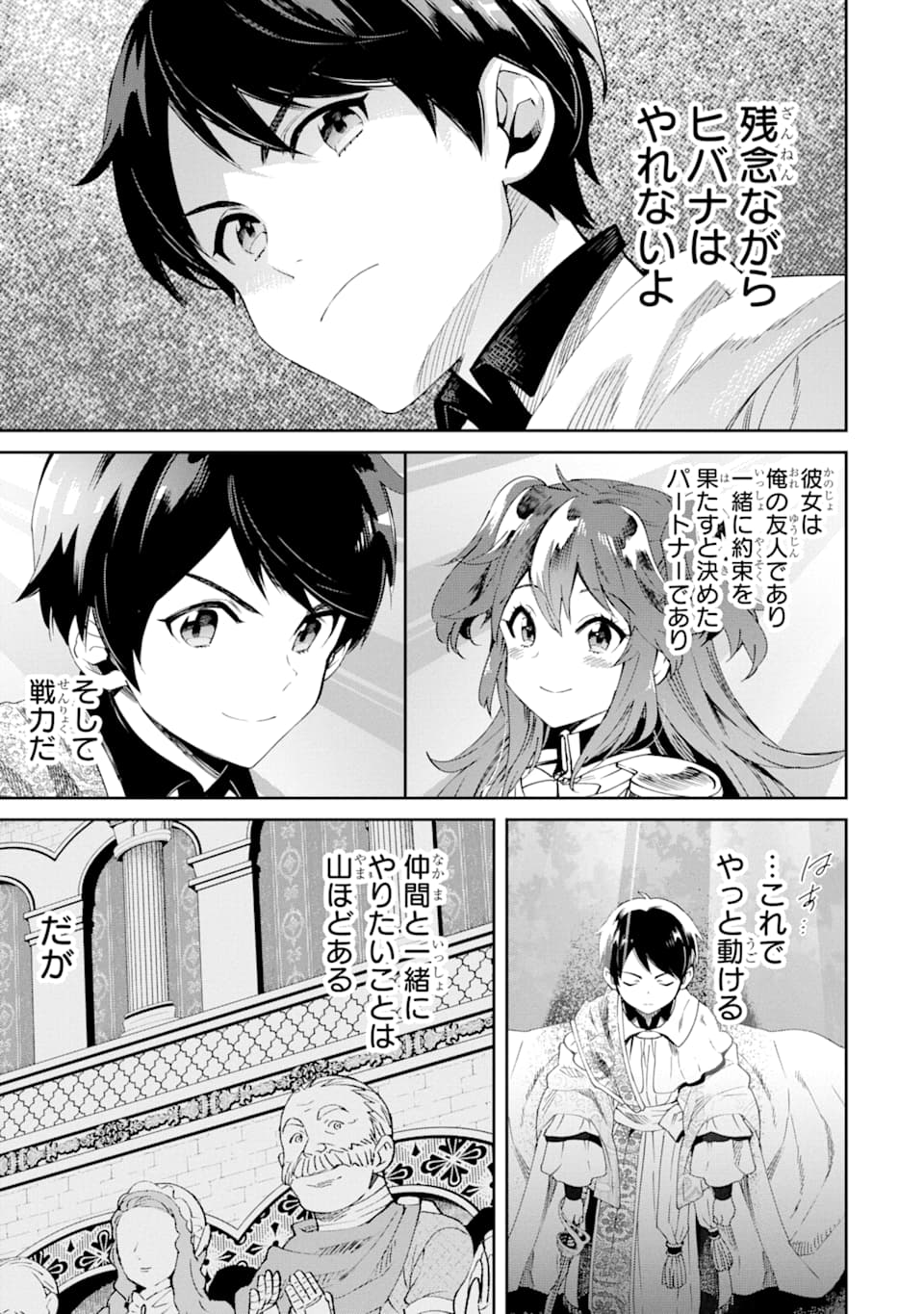 TENSEI OUJI WA RENKINJUTSUSHI TO NARI KOUKOKU SURU - raw - Chapter 2 - https://jpdd.ccdd.to/JPDD/tenseioujiwarenkinjutsushitonarikoukokusuru/162440/zmtddpgtoli.jpg