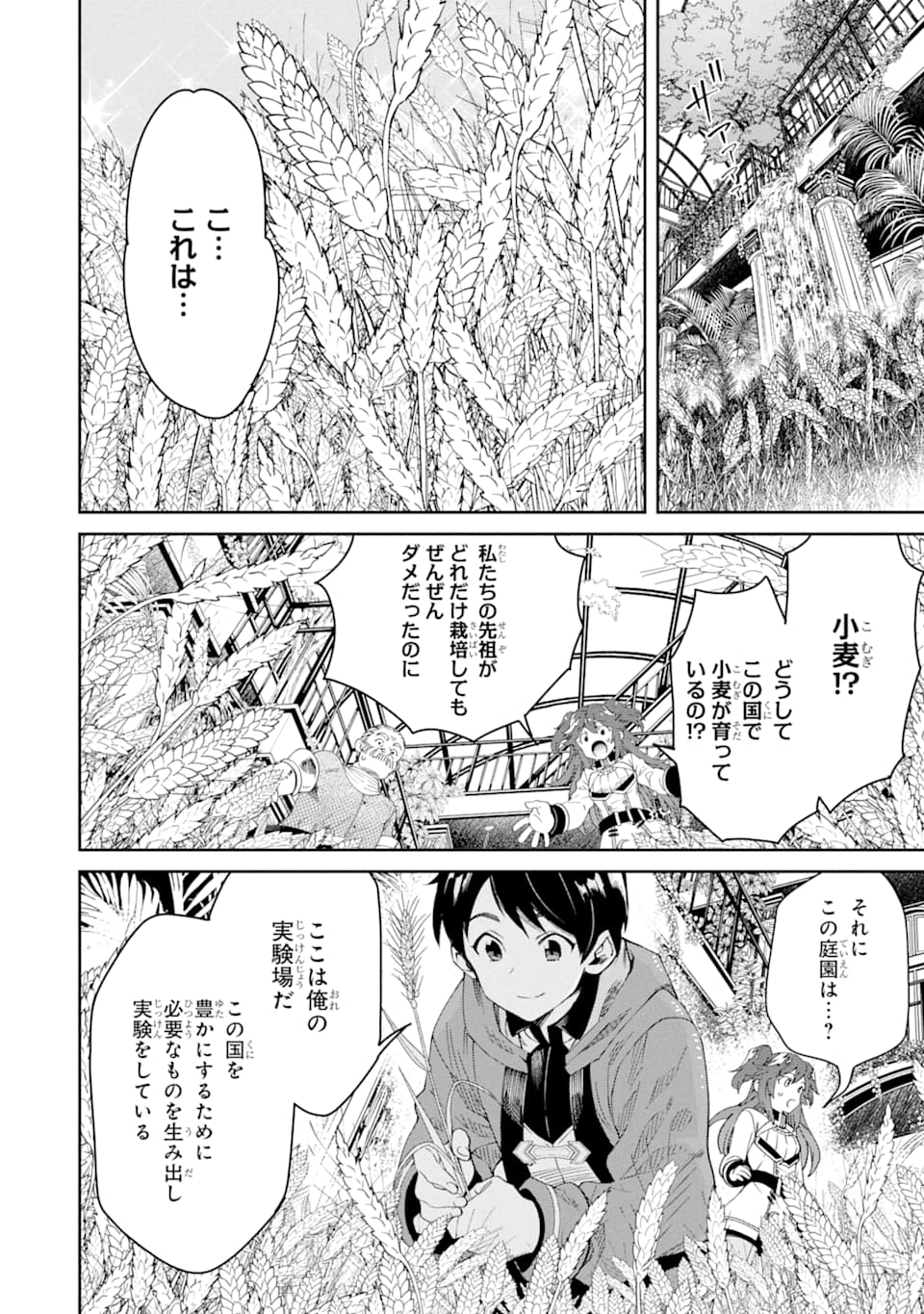 TENSEI OUJI WA RENKINJUTSUSHI TO NARI KOUKOKU SURU - raw - Chapter 2 - https://jpdd.ccdd.to/JPDD/tenseioujiwarenkinjutsushitonarikoukokusuru/162440/zpbzy4xuzfu.jpg