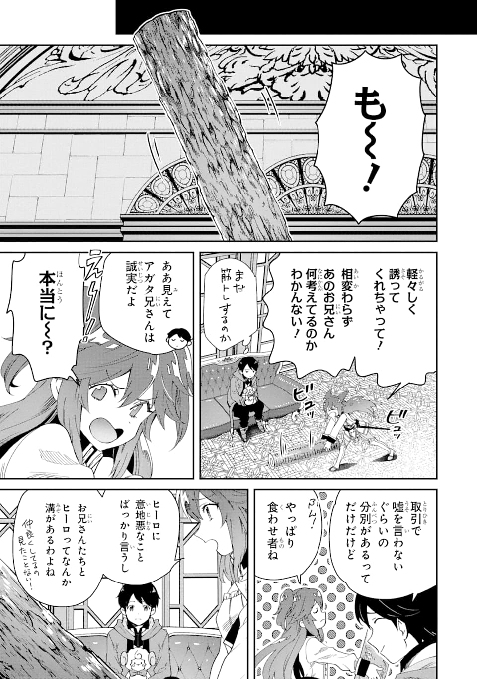 TENSEI OUJI WA RENKINJUTSUSHI TO NARI KOUKOKU SURU - raw - Chapter 3 - https://jpdd.ccdd.to/JPDD/tenseioujiwarenkinjutsushitonarikoukokusuru/166543/0hamabxwhxt.jpg