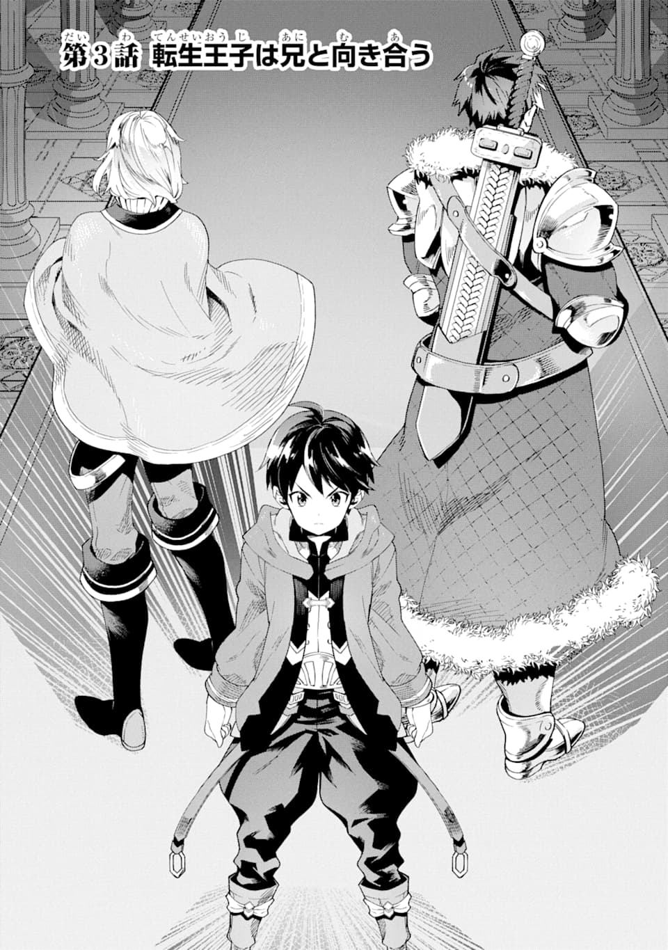 TENSEI OUJI WA RENKINJUTSUSHI TO NARI KOUKOKU SURU - raw - Chapter 3 - https://jpdd.ccdd.to/JPDD/tenseioujiwarenkinjutsushitonarikoukokusuru/166543/0orkhopr5du.jpg