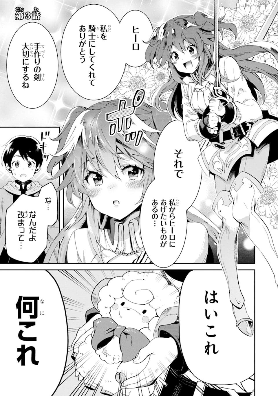TENSEI OUJI WA RENKINJUTSUSHI TO NARI KOUKOKU SURU - raw - Chapter 3 - https://jpdd.ccdd.to/JPDD/tenseioujiwarenkinjutsushitonarikoukokusuru/166543/1c2s2q5xygs.jpg
