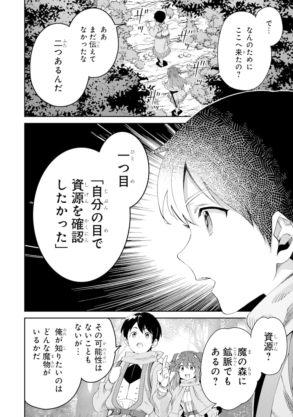 TENSEI OUJI WA RENKINJUTSUSHI TO NARI KOUKOKU SURU - raw - Chapter 3 - https://jpdd.ccdd.to/JPDD/tenseioujiwarenkinjutsushitonarikoukokusuru/166543/2cbjricwrrw.jpg