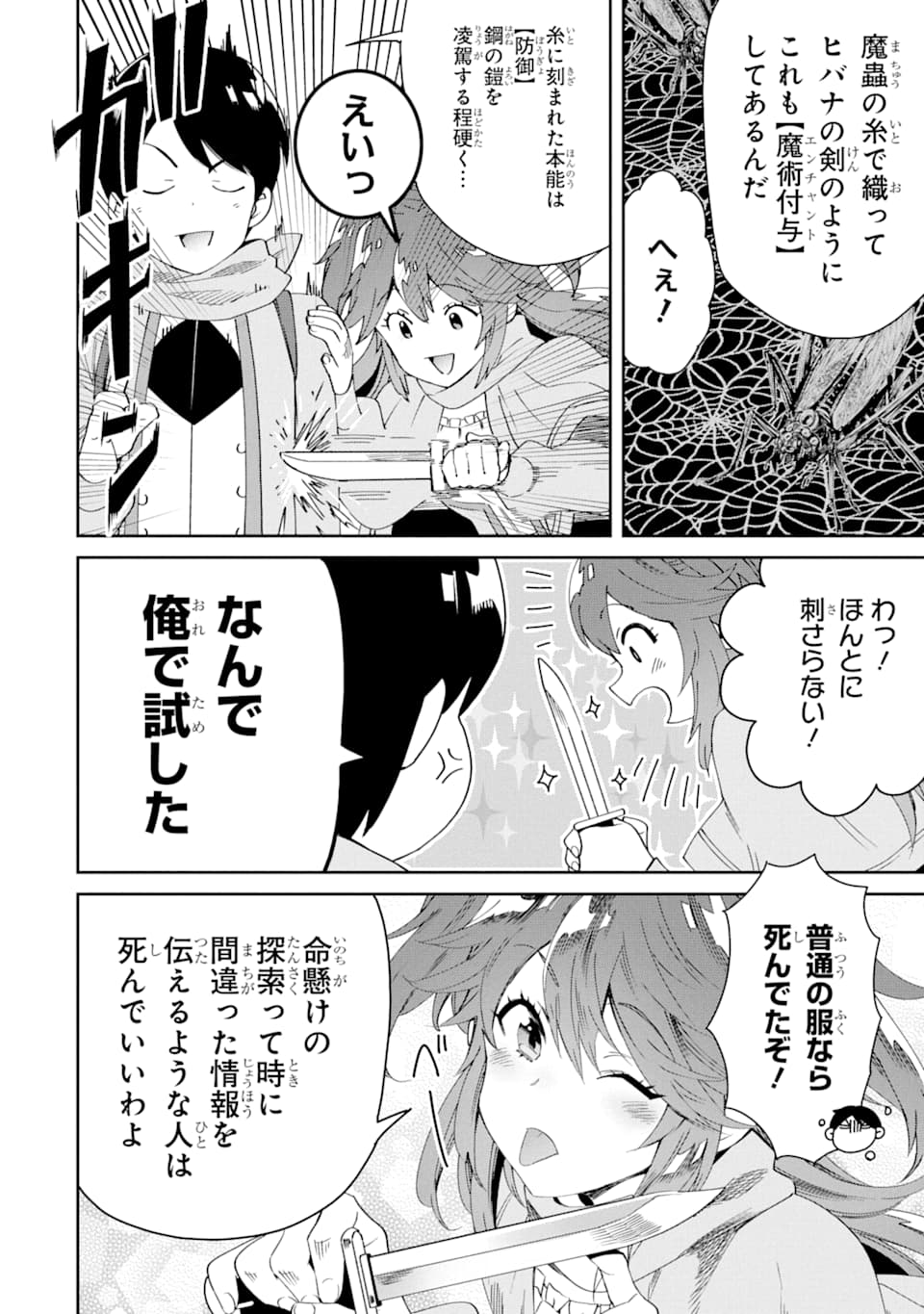 TENSEI OUJI WA RENKINJUTSUSHI TO NARI KOUKOKU SURU - raw - Chapter 3 - https://jpdd.ccdd.to/JPDD/tenseioujiwarenkinjutsushitonarikoukokusuru/166543/3rswxlcmzg0.jpg