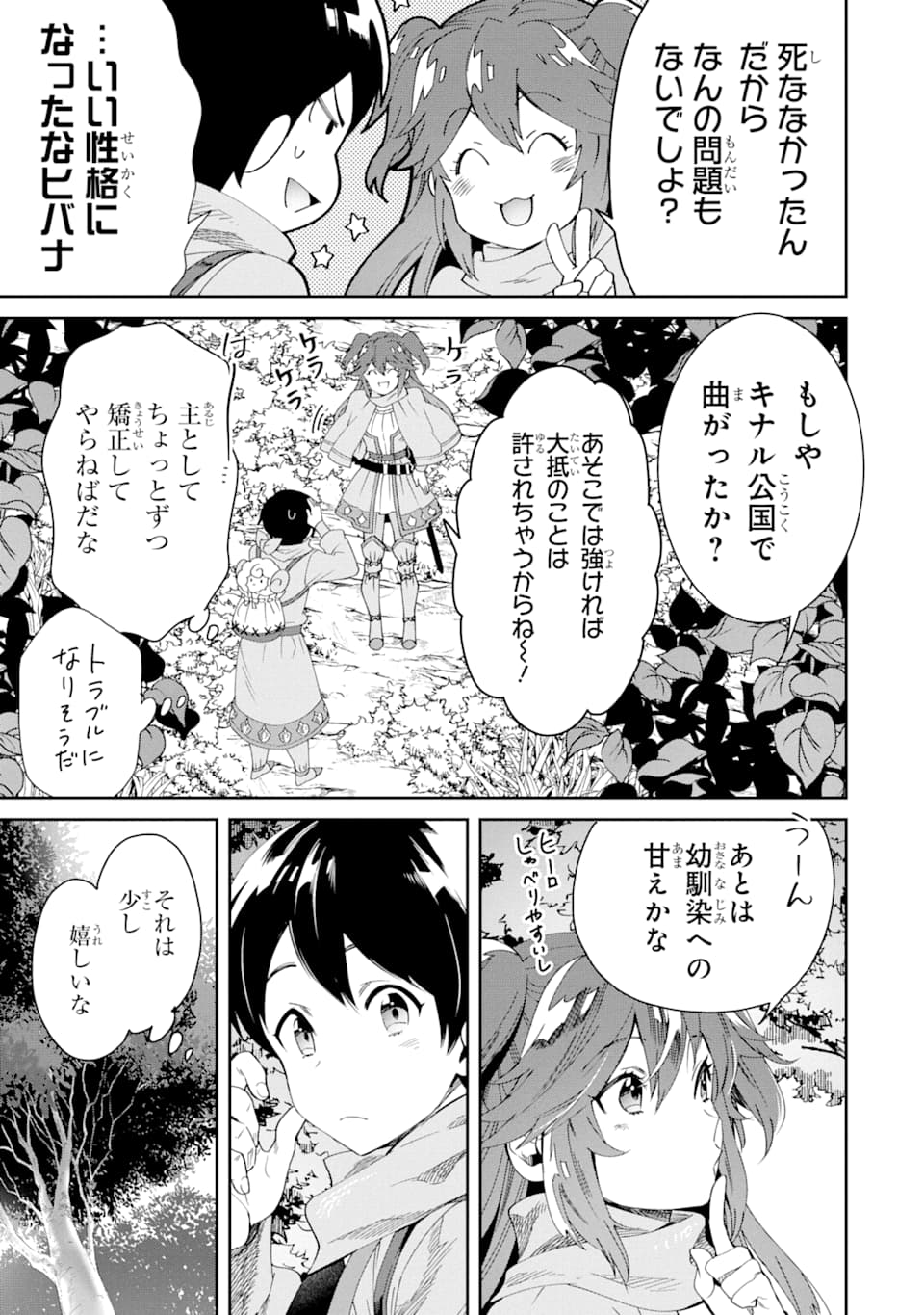 TENSEI OUJI WA RENKINJUTSUSHI TO NARI KOUKOKU SURU - raw - Chapter 3 - https://jpdd.ccdd.to/JPDD/tenseioujiwarenkinjutsushitonarikoukokusuru/166543/4nnvqckdcev.jpg
