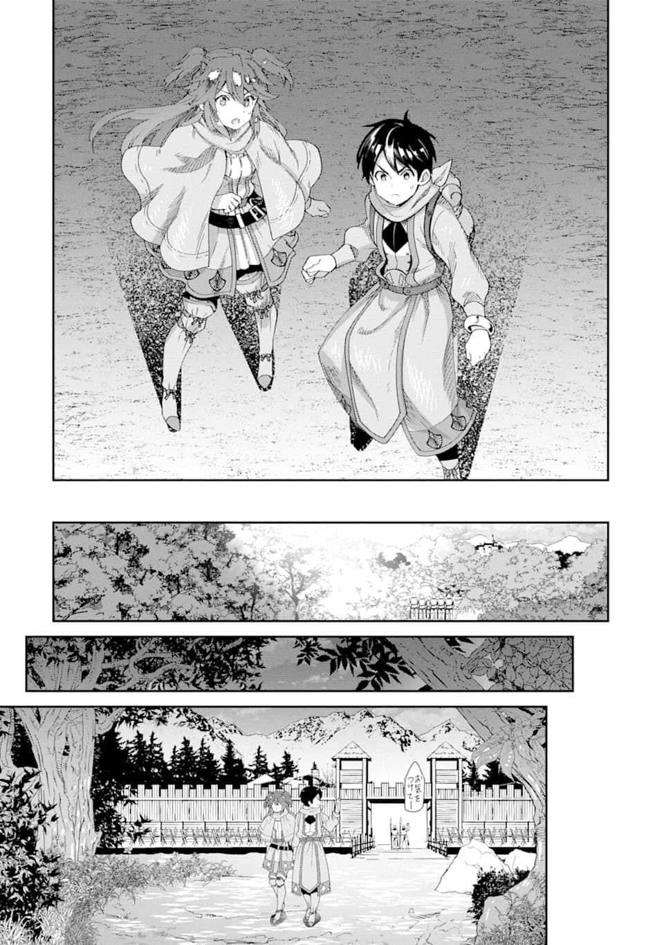 TENSEI OUJI WA RENKINJUTSUSHI TO NARI KOUKOKU SURU - raw - Chapter 3 - https://jpdd.ccdd.to/JPDD/tenseioujiwarenkinjutsushitonarikoukokusuru/166543/arxinelqe1p.jpg