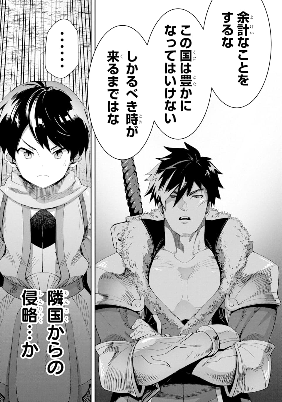 TENSEI OUJI WA RENKINJUTSUSHI TO NARI KOUKOKU SURU - raw - Chapter 3 - https://jpdd.ccdd.to/JPDD/tenseioujiwarenkinjutsushitonarikoukokusuru/166543/cw1022msejr.jpg