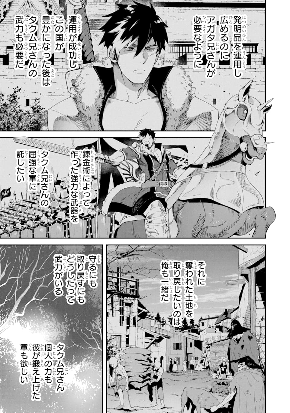 TENSEI OUJI WA RENKINJUTSUSHI TO NARI KOUKOKU SURU - raw - Chapter 3 - https://jpdd.ccdd.to/JPDD/tenseioujiwarenkinjutsushitonarikoukokusuru/166543/dii1uqivysn.jpg