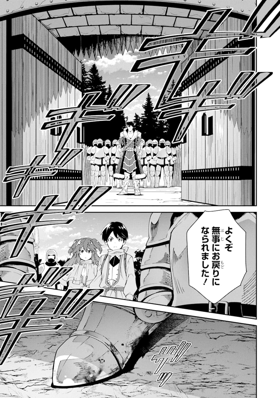 TENSEI OUJI WA RENKINJUTSUSHI TO NARI KOUKOKU SURU - raw - Chapter 3 - https://jpdd.ccdd.to/JPDD/tenseioujiwarenkinjutsushitonarikoukokusuru/166543/f0xrdiilzuo.jpg