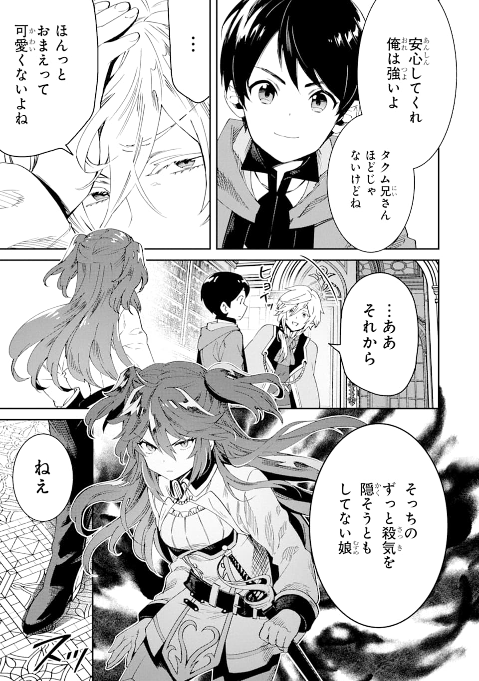 TENSEI OUJI WA RENKINJUTSUSHI TO NARI KOUKOKU SURU - raw - Chapter 3 - https://jpdd.ccdd.to/JPDD/tenseioujiwarenkinjutsushitonarikoukokusuru/166543/gk42hy5pv2l.jpg