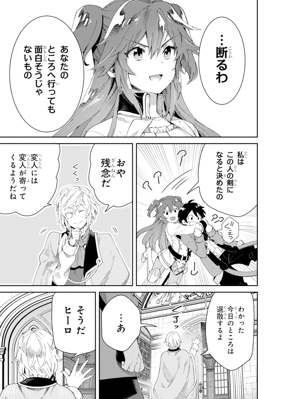 TENSEI OUJI WA RENKINJUTSUSHI TO NARI KOUKOKU SURU - raw - Chapter 3 - https://jpdd.ccdd.to/JPDD/tenseioujiwarenkinjutsushitonarikoukokusuru/166543/iqpmthd5ldf.jpg