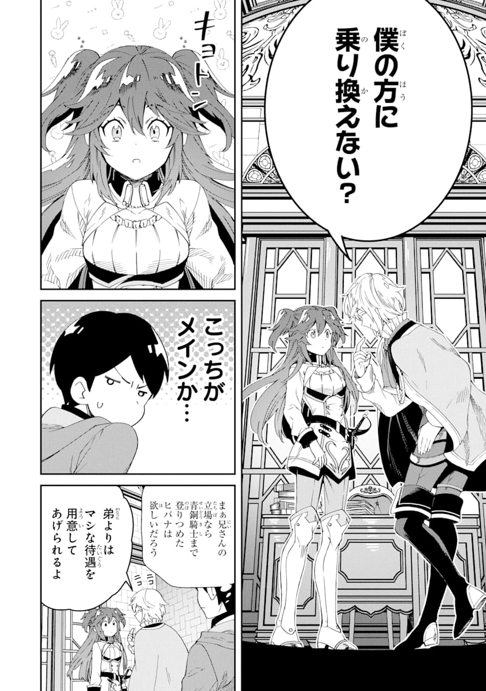 TENSEI OUJI WA RENKINJUTSUSHI TO NARI KOUKOKU SURU - raw - Chapter 3 - https://jpdd.ccdd.to/JPDD/tenseioujiwarenkinjutsushitonarikoukokusuru/166543/ir0hmim5tjm.jpg