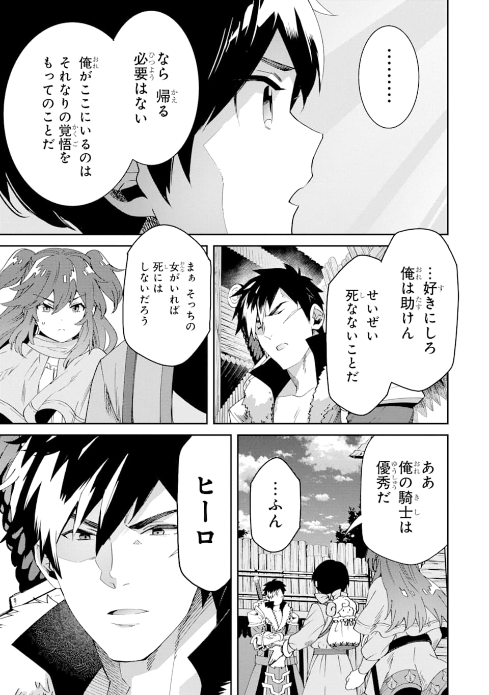 TENSEI OUJI WA RENKINJUTSUSHI TO NARI KOUKOKU SURU - raw - Chapter 3 - https://jpdd.ccdd.to/JPDD/tenseioujiwarenkinjutsushitonarikoukokusuru/166543/jss14bzdawo.jpg