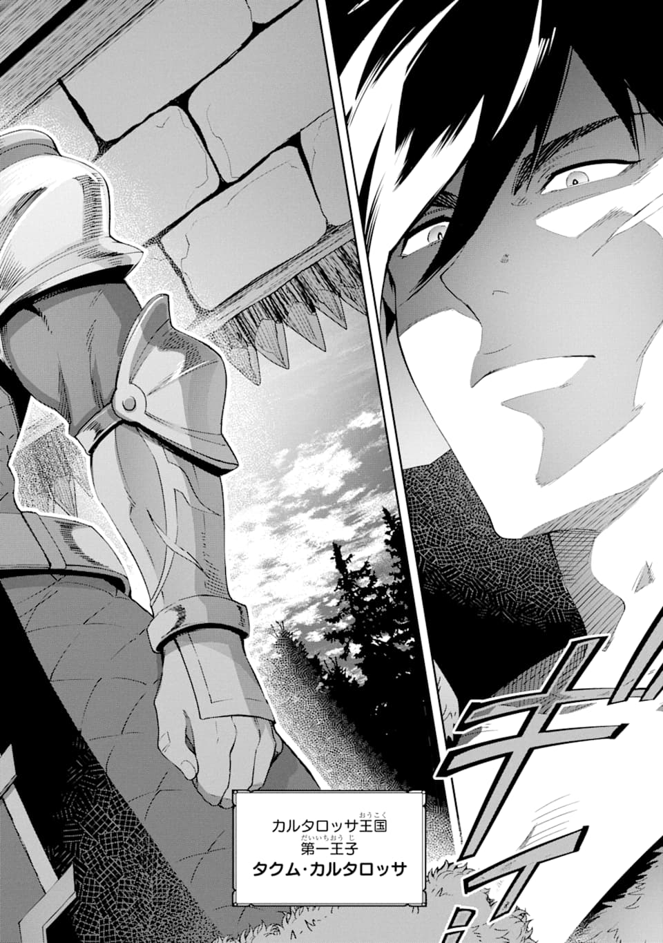 TENSEI OUJI WA RENKINJUTSUSHI TO NARI KOUKOKU SURU - raw - Chapter 3 - https://jpdd.ccdd.to/JPDD/tenseioujiwarenkinjutsushitonarikoukokusuru/166543/m5bdzllvxle.jpg