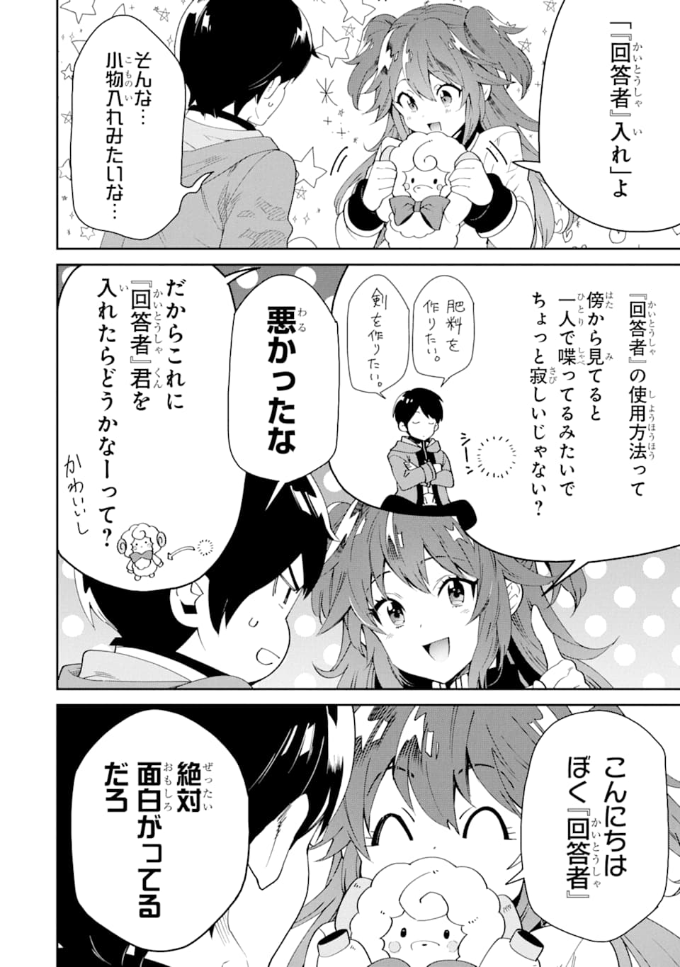 TENSEI OUJI WA RENKINJUTSUSHI TO NARI KOUKOKU SURU - raw - Chapter 3 - https://jpdd.ccdd.to/JPDD/tenseioujiwarenkinjutsushitonarikoukokusuru/166543/mln2dzungze.jpg