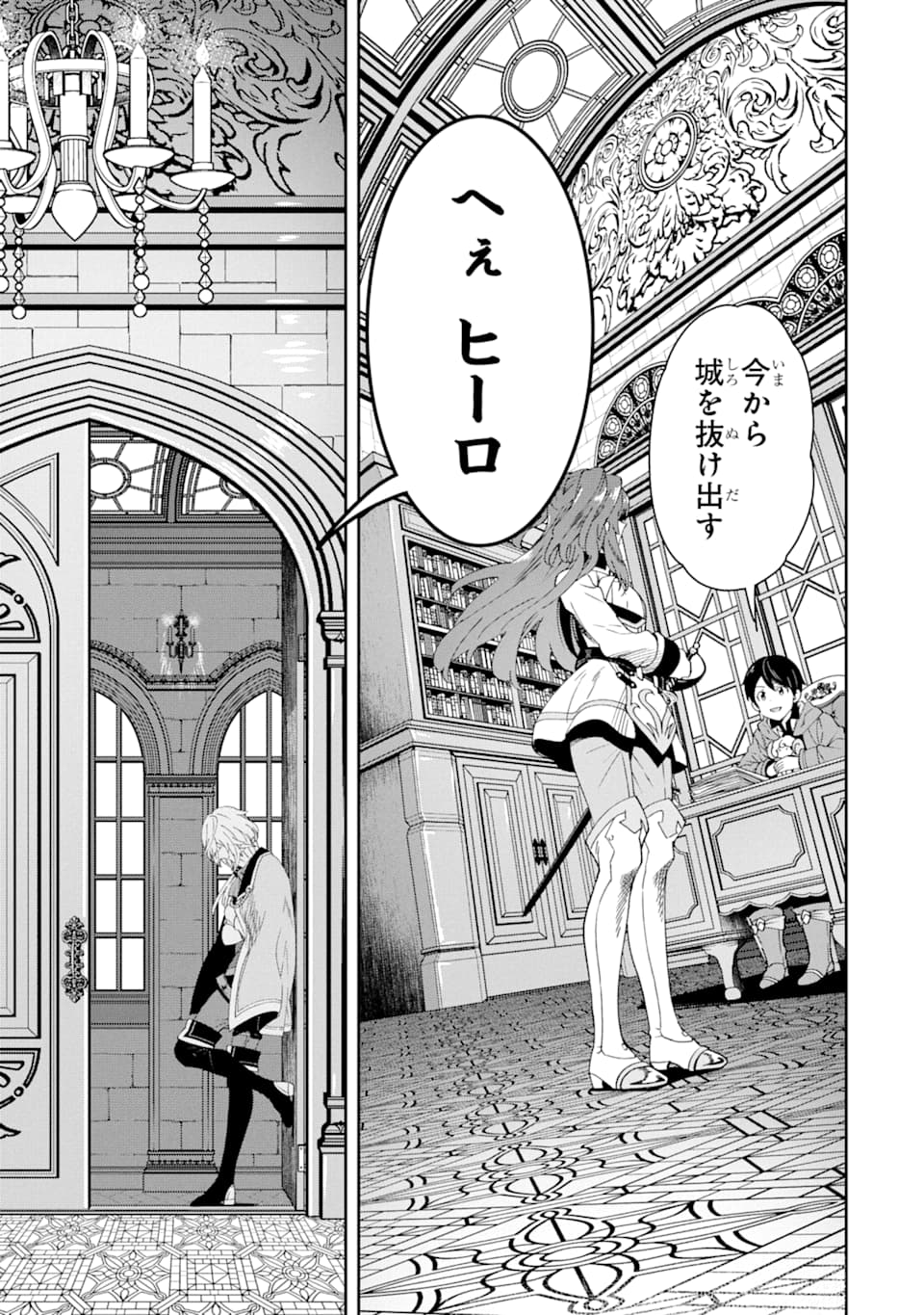 TENSEI OUJI WA RENKINJUTSUSHI TO NARI KOUKOKU SURU - raw - Chapter 3 - https://jpdd.ccdd.to/JPDD/tenseioujiwarenkinjutsushitonarikoukokusuru/166543/o01aypeq0zd.jpg