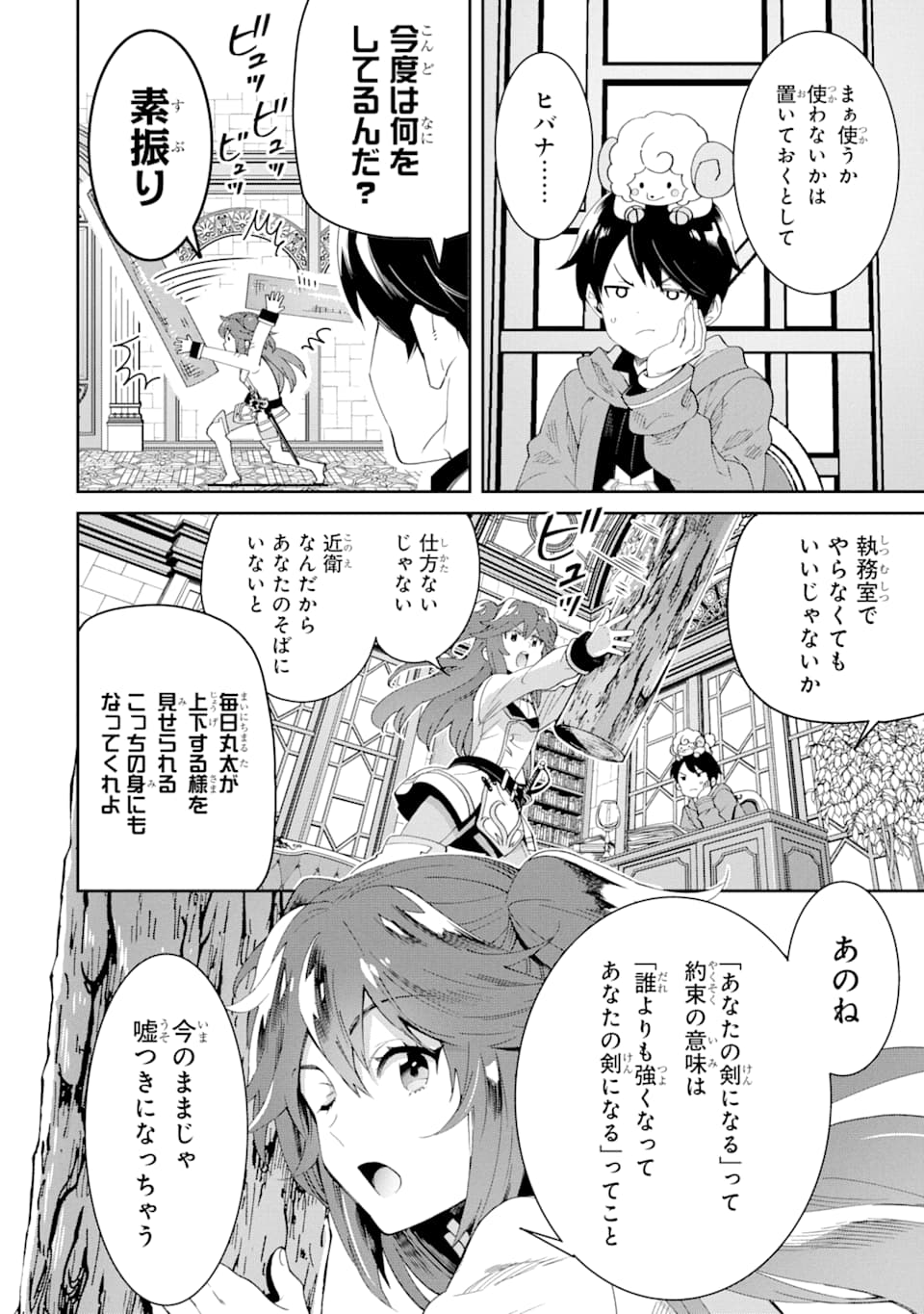 TENSEI OUJI WA RENKINJUTSUSHI TO NARI KOUKOKU SURU - raw - Chapter 3 - https://jpdd.ccdd.to/JPDD/tenseioujiwarenkinjutsushitonarikoukokusuru/166543/pkioi003kd0.jpg