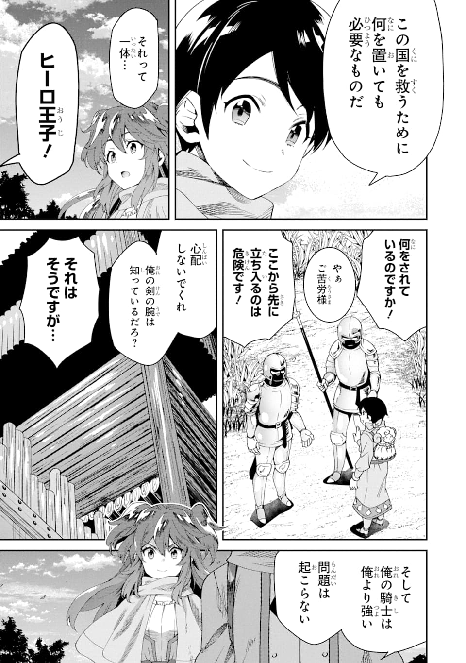 TENSEI OUJI WA RENKINJUTSUSHI TO NARI KOUKOKU SURU - raw - Chapter 3 - https://jpdd.ccdd.to/JPDD/tenseioujiwarenkinjutsushitonarikoukokusuru/166543/rgmun55e153.jpg