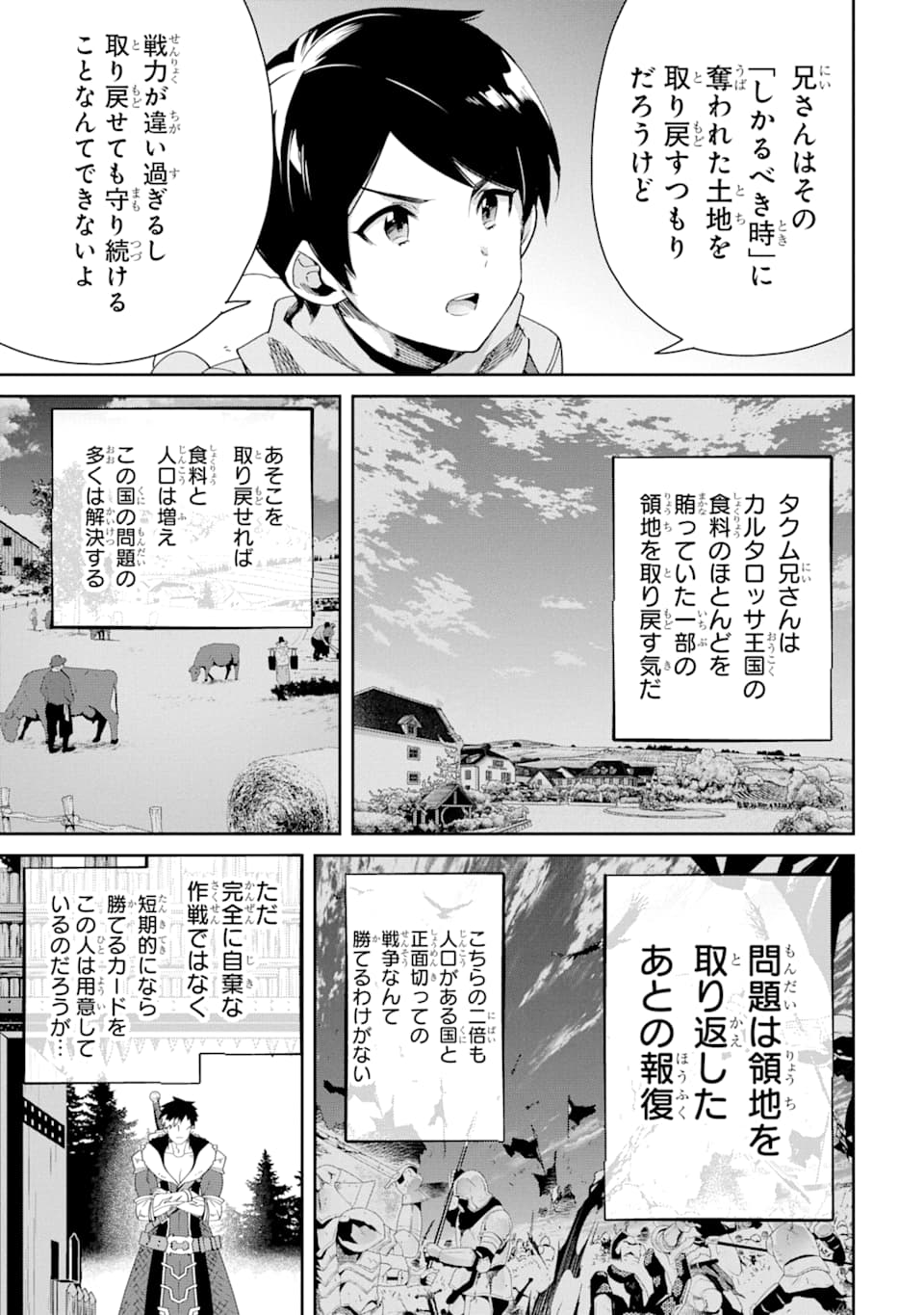 TENSEI OUJI WA RENKINJUTSUSHI TO NARI KOUKOKU SURU - raw - Chapter 3 - https://jpdd.ccdd.to/JPDD/tenseioujiwarenkinjutsushitonarikoukokusuru/166543/smj0n4hsukz.jpg