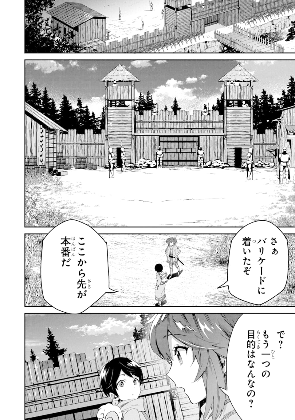 TENSEI OUJI WA RENKINJUTSUSHI TO NARI KOUKOKU SURU - raw - Chapter 3 - https://jpdd.ccdd.to/JPDD/tenseioujiwarenkinjutsushitonarikoukokusuru/166543/tgcba1eqlfh.jpg