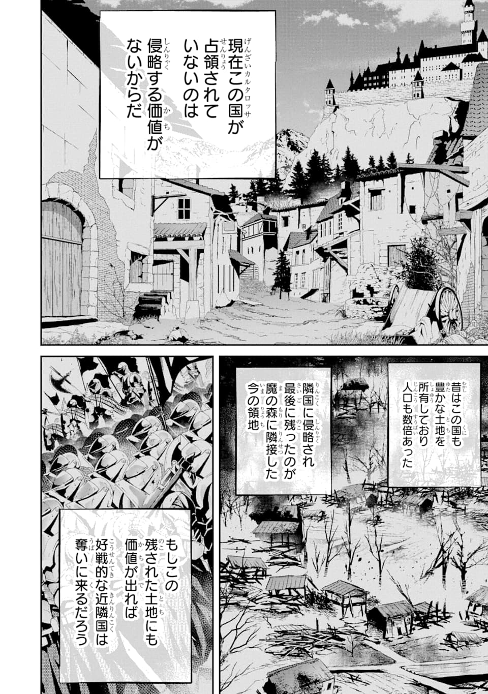 TENSEI OUJI WA RENKINJUTSUSHI TO NARI KOUKOKU SURU - raw - Chapter 3 - https://jpdd.ccdd.to/JPDD/tenseioujiwarenkinjutsushitonarikoukokusuru/166543/tjr41jqf3kx.jpg