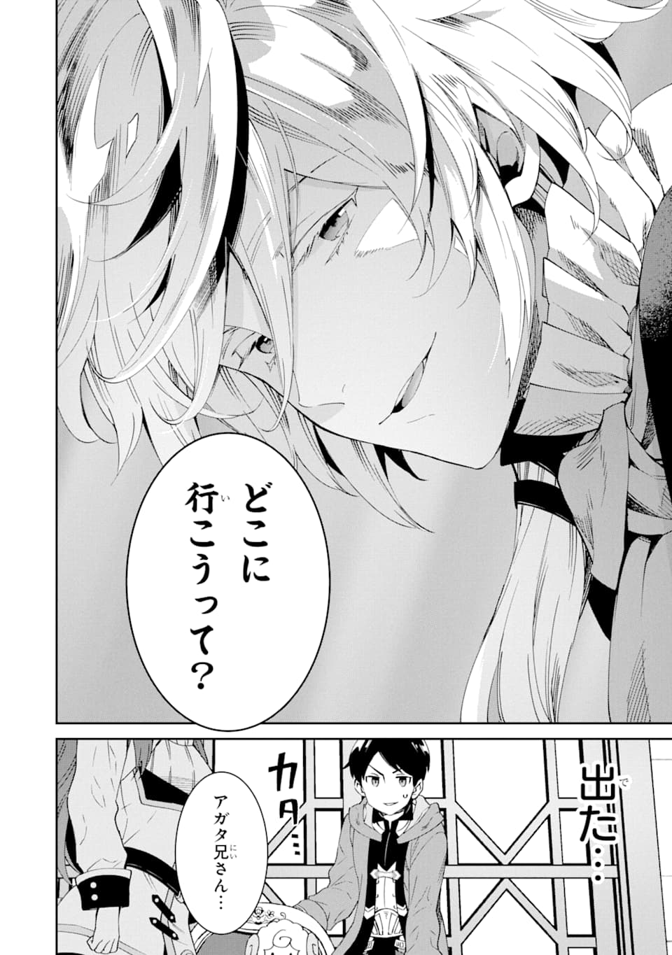 TENSEI OUJI WA RENKINJUTSUSHI TO NARI KOUKOKU SURU - raw - Chapter 3 - https://jpdd.ccdd.to/JPDD/tenseioujiwarenkinjutsushitonarikoukokusuru/166543/vnbu0qlva1j.jpg