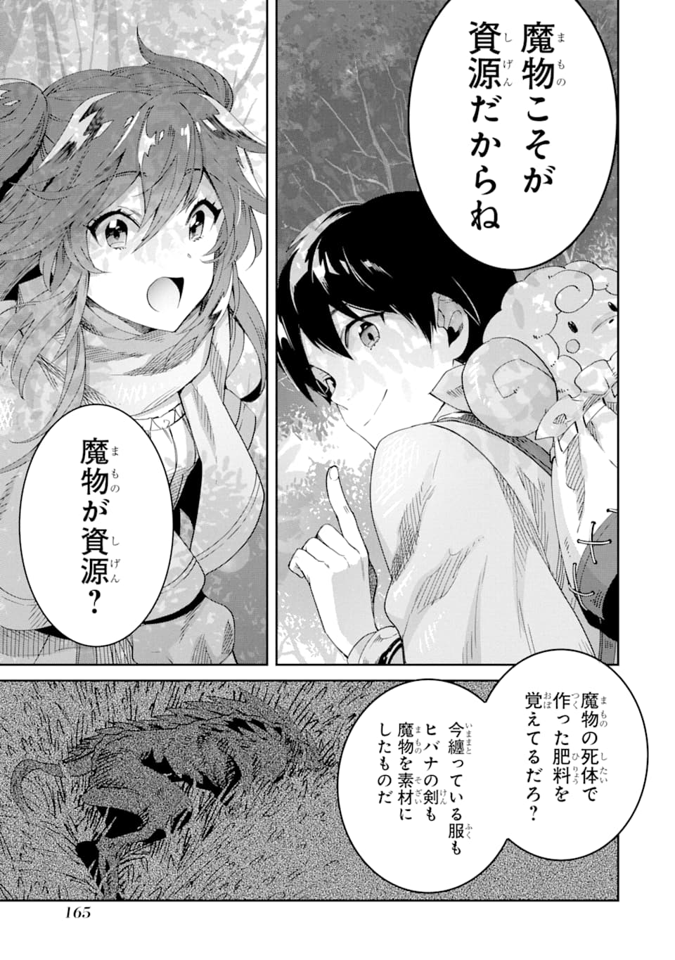 TENSEI OUJI WA RENKINJUTSUSHI TO NARI KOUKOKU SURU - raw - Chapter 3 - https://jpdd.ccdd.to/JPDD/tenseioujiwarenkinjutsushitonarikoukokusuru/166543/zaonfvqf2jg.jpg