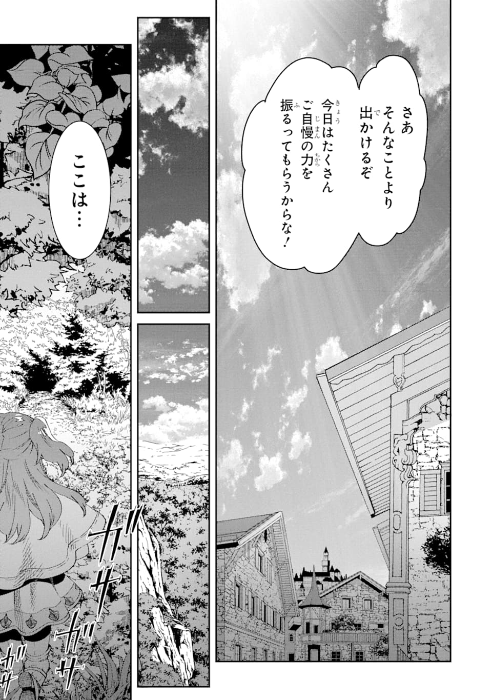 TENSEI OUJI WA RENKINJUTSUSHI TO NARI KOUKOKU SURU - raw - Chapter 3 - https://jpdd.ccdd.to/JPDD/tenseioujiwarenkinjutsushitonarikoukokusuru/166543/zbc203b4ziq.jpg