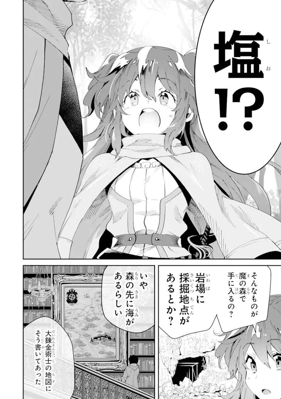 TENSEI OUJI WA RENKINJUTSUSHI TO NARI KOUKOKU SURU - raw - Chapter 4.1 - https://jpdd.ccdd.to/JPDD/tenseioujiwarenkinjutsushitonarikoukokusuru/169535/f5nqa2xr3km.jpg