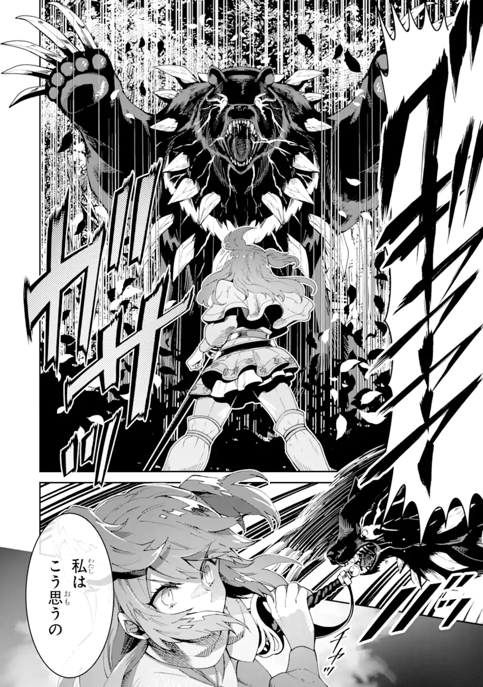 TENSEI OUJI WA RENKINJUTSUSHI TO NARI KOUKOKU SURU - raw - Chapter 4.1 - https://jpdd.ccdd.to/JPDD/tenseioujiwarenkinjutsushitonarikoukokusuru/169535/fgroocs32lc.jpg
