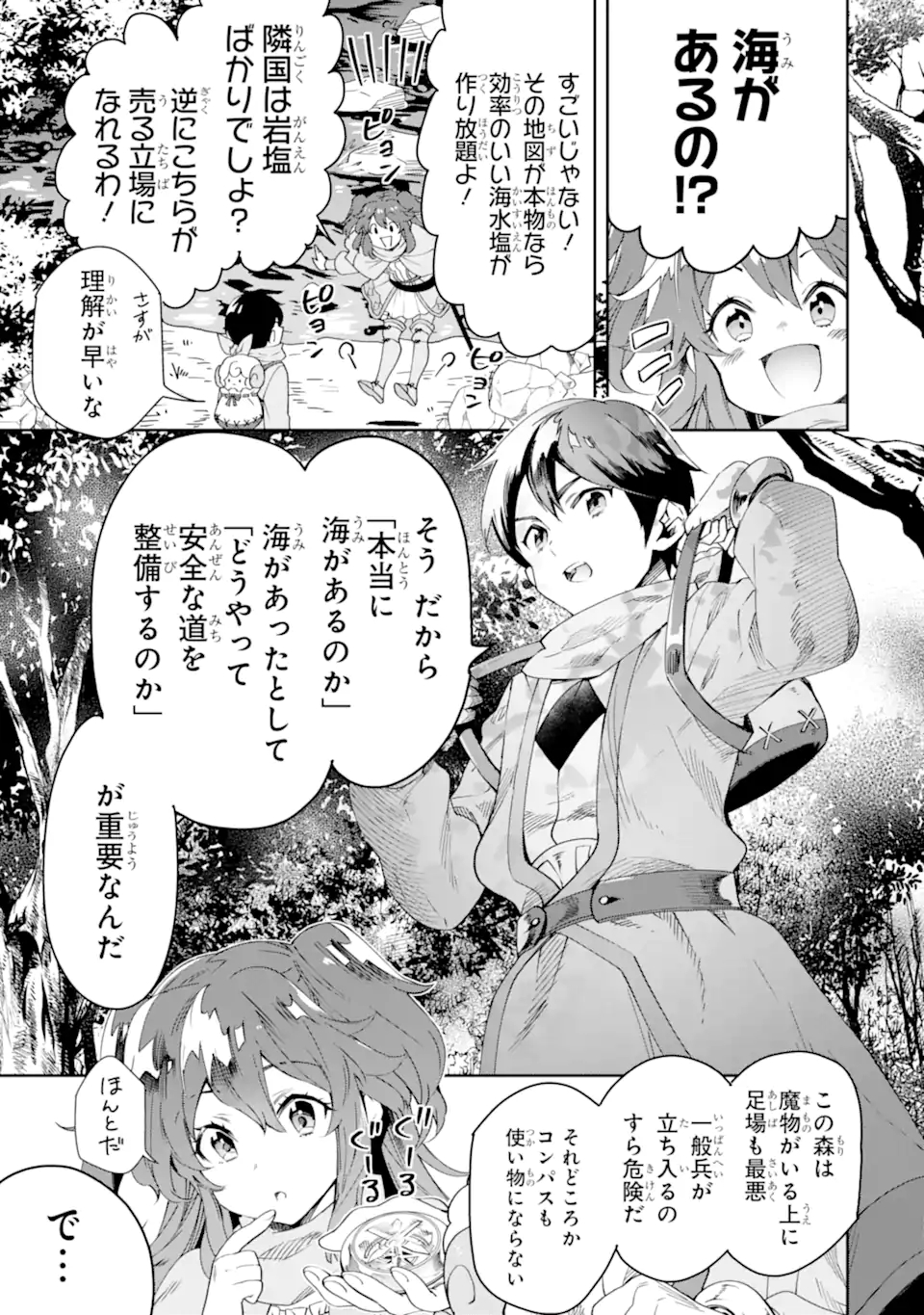 TENSEI OUJI WA RENKINJUTSUSHI TO NARI KOUKOKU SURU - raw - Chapter 4.1 - https://jpdd.ccdd.to/JPDD/tenseioujiwarenkinjutsushitonarikoukokusuru/169535/immo0cqw4sd.jpg