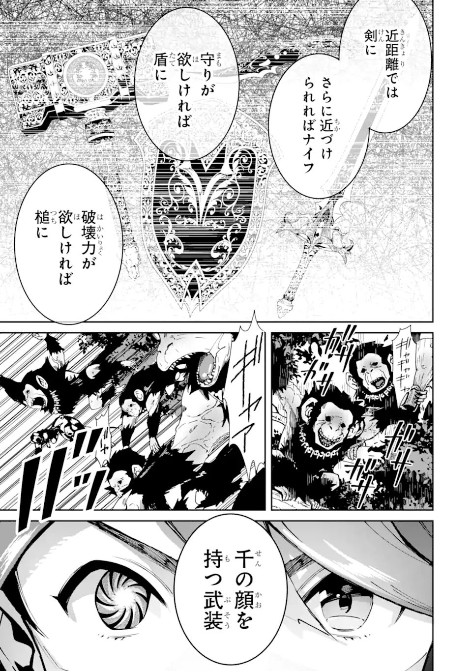 TENSEI OUJI WA RENKINJUTSUSHI TO NARI KOUKOKU SURU - raw - Chapter 4.1 - https://jpdd.ccdd.to/JPDD/tenseioujiwarenkinjutsushitonarikoukokusuru/169535/lhyyhlwhnsq.jpg