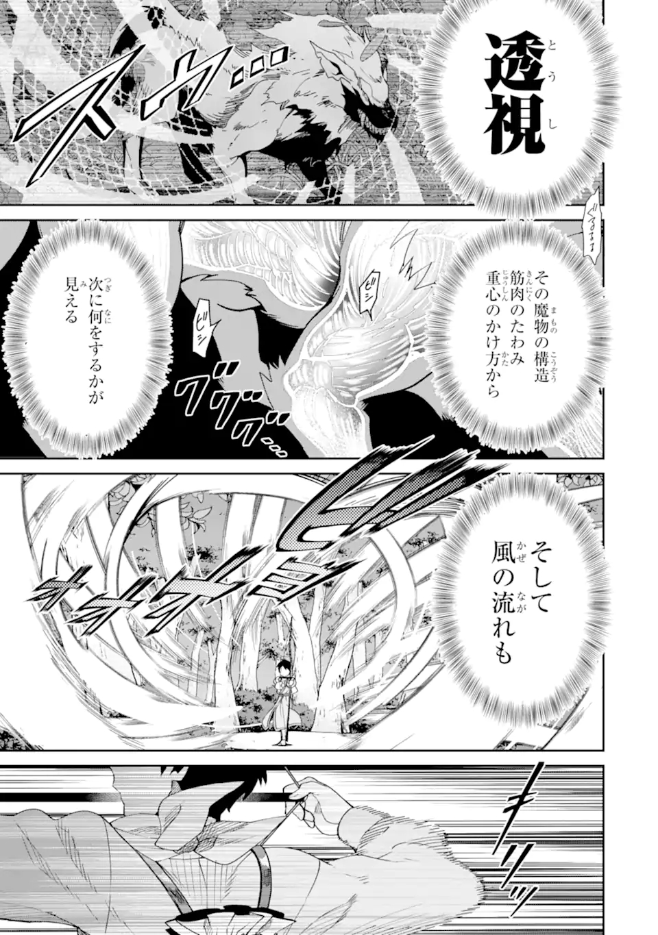 TENSEI OUJI WA RENKINJUTSUSHI TO NARI KOUKOKU SURU - raw - Chapter 4.1 - https://jpdd.ccdd.to/JPDD/tenseioujiwarenkinjutsushitonarikoukokusuru/169535/mnri2ip2wp3.jpg