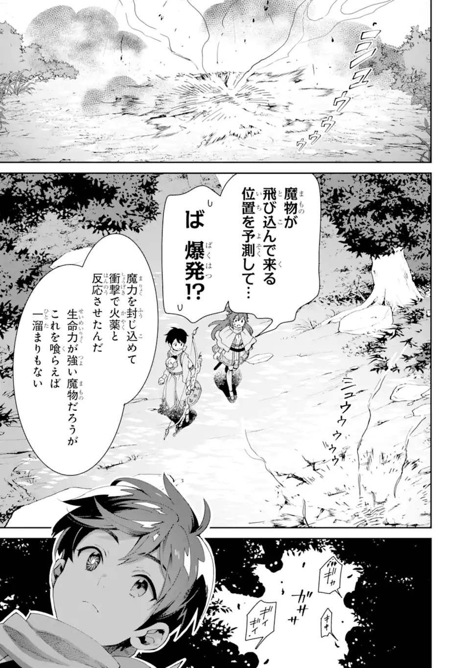 TENSEI OUJI WA RENKINJUTSUSHI TO NARI KOUKOKU SURU - raw - Chapter 4.1 - https://jpdd.ccdd.to/JPDD/tenseioujiwarenkinjutsushitonarikoukokusuru/169535/spjq0hybhwy.jpg