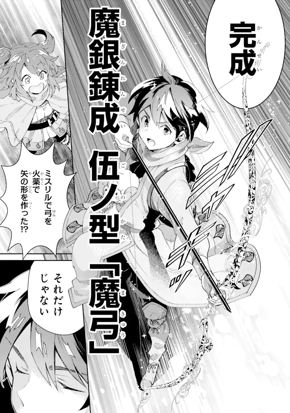 TENSEI OUJI WA RENKINJUTSUSHI TO NARI KOUKOKU SURU - raw - Chapter 4.1 - https://jpdd.ccdd.to/JPDD/tenseioujiwarenkinjutsushitonarikoukokusuru/169535/ufd2q4ujg31.jpg