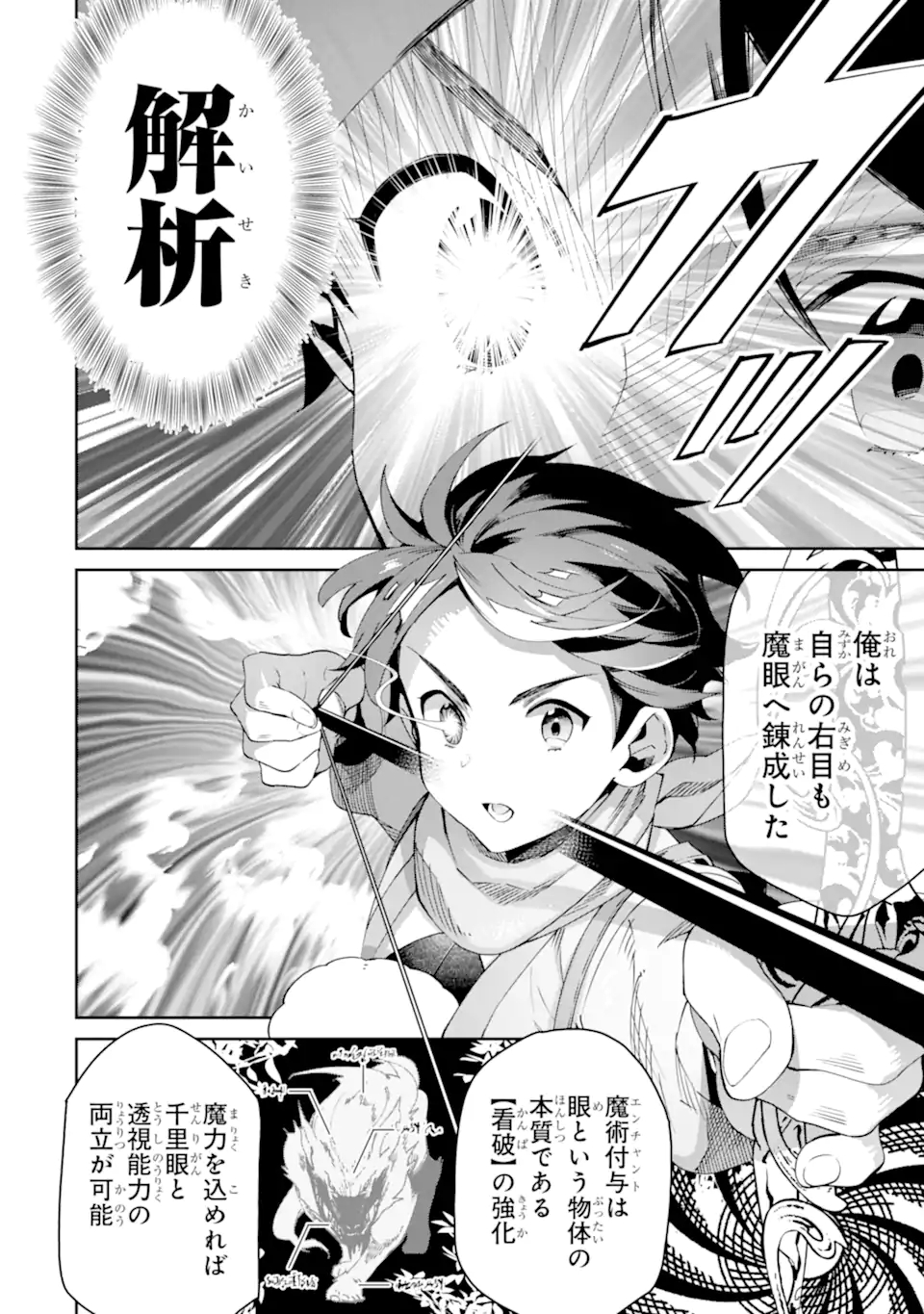 TENSEI OUJI WA RENKINJUTSUSHI TO NARI KOUKOKU SURU - raw - Chapter 4.1 - https://jpdd.ccdd.to/JPDD/tenseioujiwarenkinjutsushitonarikoukokusuru/169535/xrqus12a11f.jpg