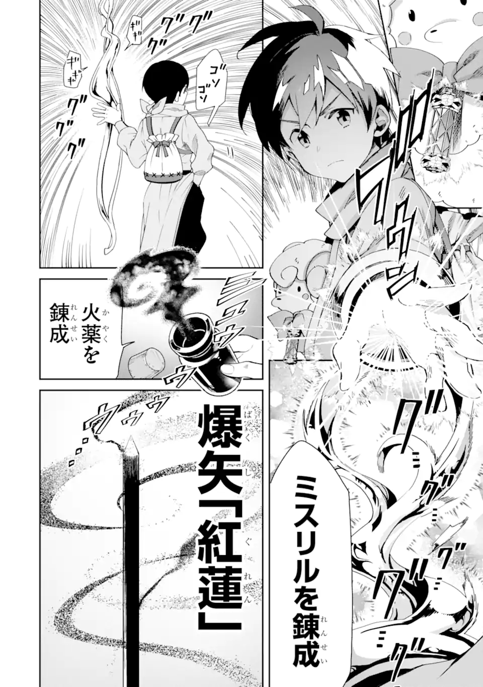 TENSEI OUJI WA RENKINJUTSUSHI TO NARI KOUKOKU SURU - raw - Chapter 4.1 - https://jpdd.ccdd.to/JPDD/tenseioujiwarenkinjutsushitonarikoukokusuru/169535/yn3xuib4mzr.jpg