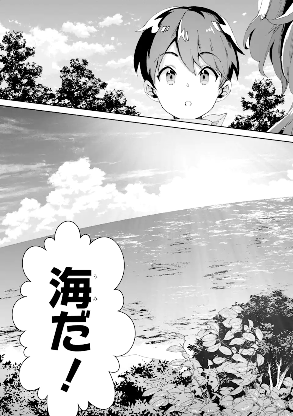 TENSEI OUJI WA RENKINJUTSUSHI TO NARI KOUKOKU SURU - raw - Chapter 4.2 - https://jpdd.ccdd.to/JPDD/tenseioujiwarenkinjutsushitonarikoukokusuru/171280/1dn3lmfmla4.jpg