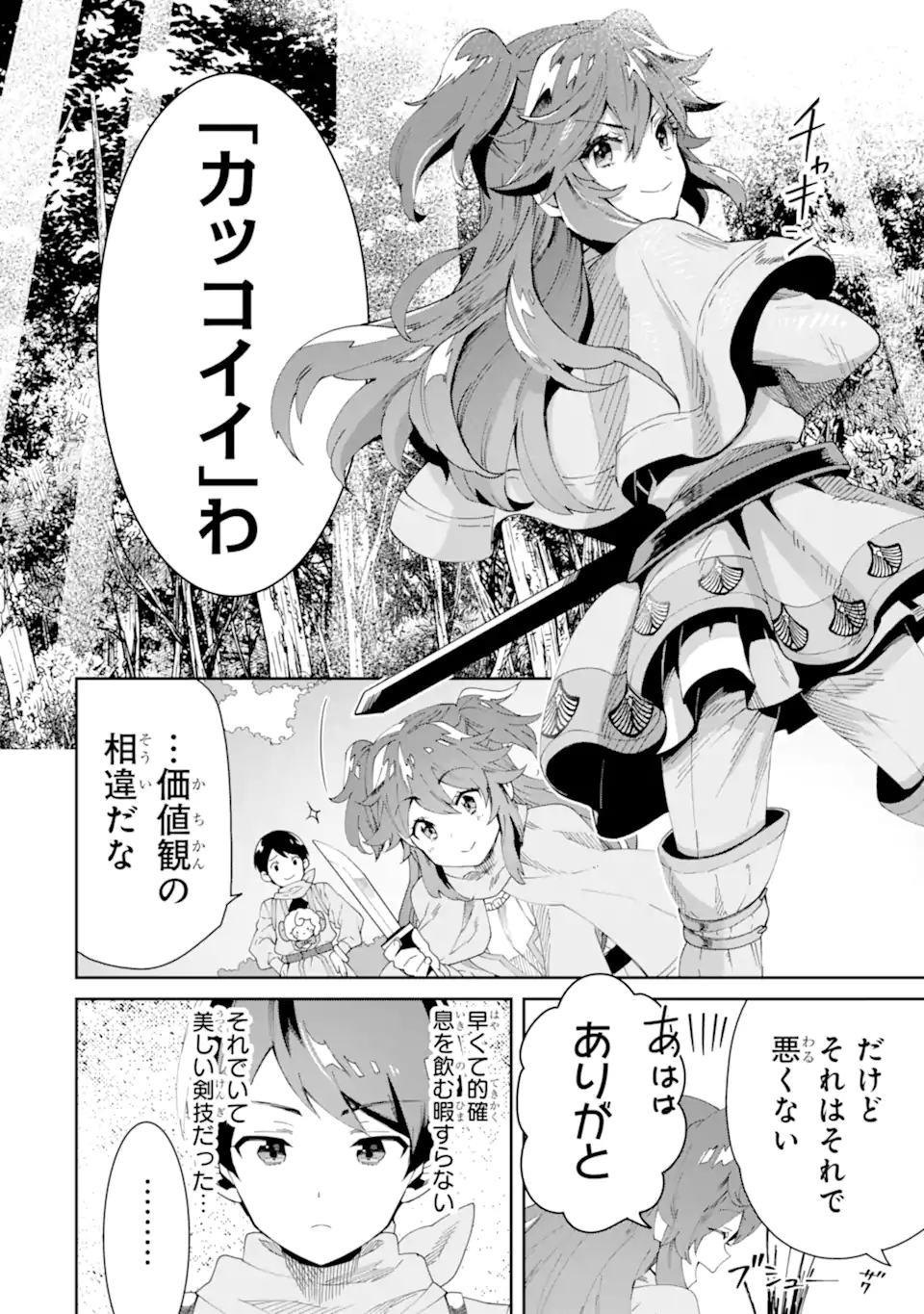 TENSEI OUJI WA RENKINJUTSUSHI TO NARI KOUKOKU SURU - raw - Chapter 4.2 - https://jpdd.ccdd.to/JPDD/tenseioujiwarenkinjutsushitonarikoukokusuru/171280/2wp2ez03fx1.jpg