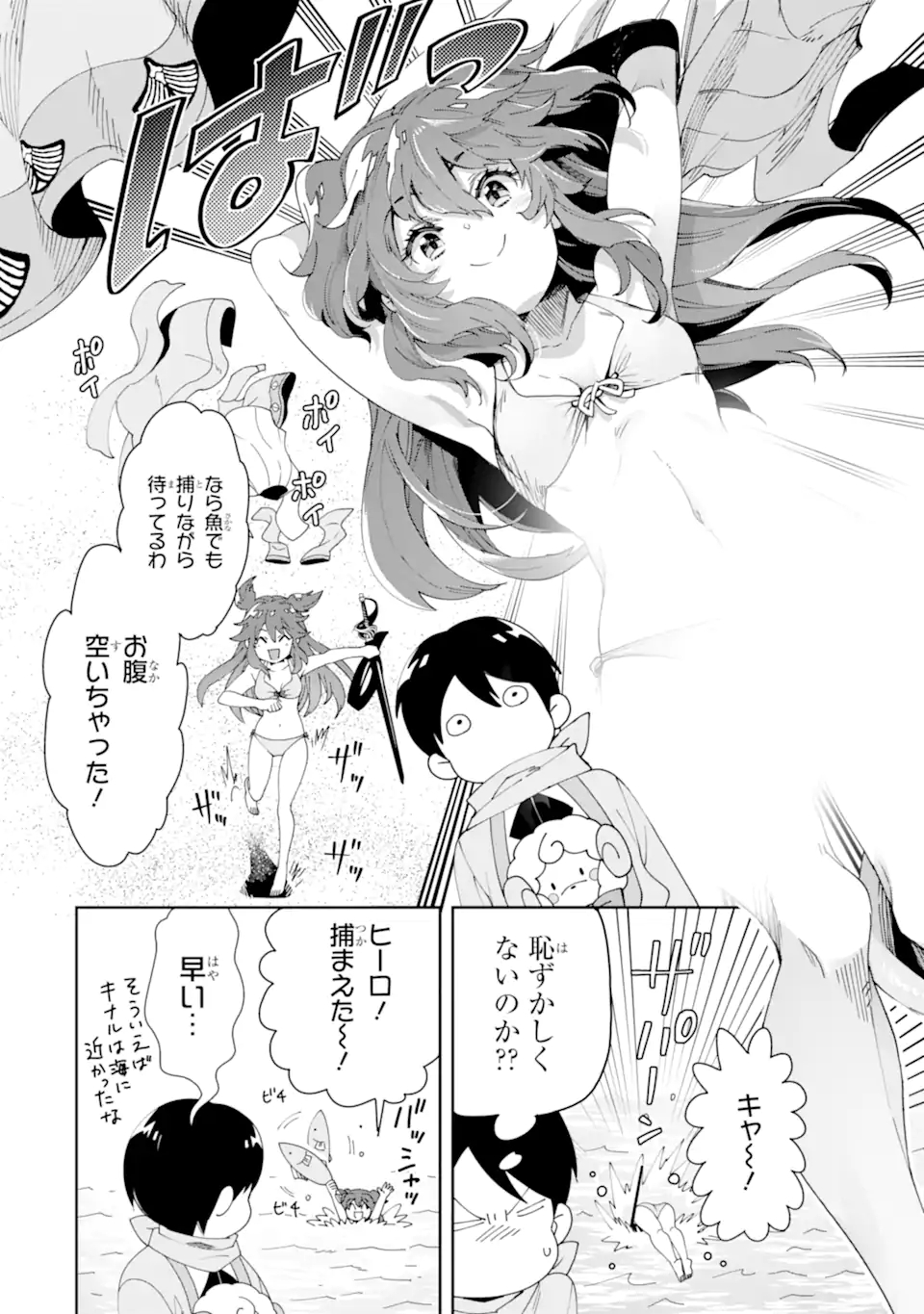 TENSEI OUJI WA RENKINJUTSUSHI TO NARI KOUKOKU SURU - raw - Chapter 4.2 - https://jpdd.ccdd.to/JPDD/tenseioujiwarenkinjutsushitonarikoukokusuru/171280/cl2duxp2b5z.jpg
