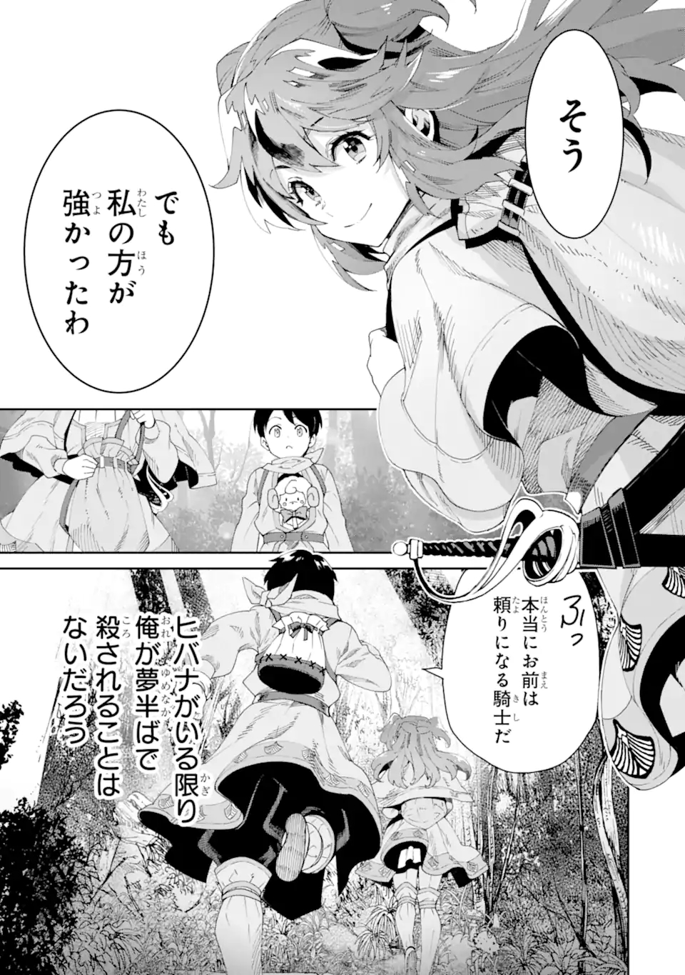 TENSEI OUJI WA RENKINJUTSUSHI TO NARI KOUKOKU SURU - raw - Chapter 4.2 - https://jpdd.ccdd.to/JPDD/tenseioujiwarenkinjutsushitonarikoukokusuru/171280/d0szzlvl1i0.jpg