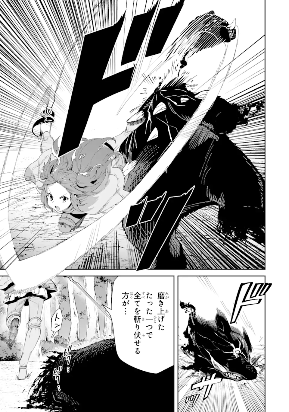 TENSEI OUJI WA RENKINJUTSUSHI TO NARI KOUKOKU SURU - raw - Chapter 4.2 - https://jpdd.ccdd.to/JPDD/tenseioujiwarenkinjutsushitonarikoukokusuru/171280/en0ntsikmd2.jpg