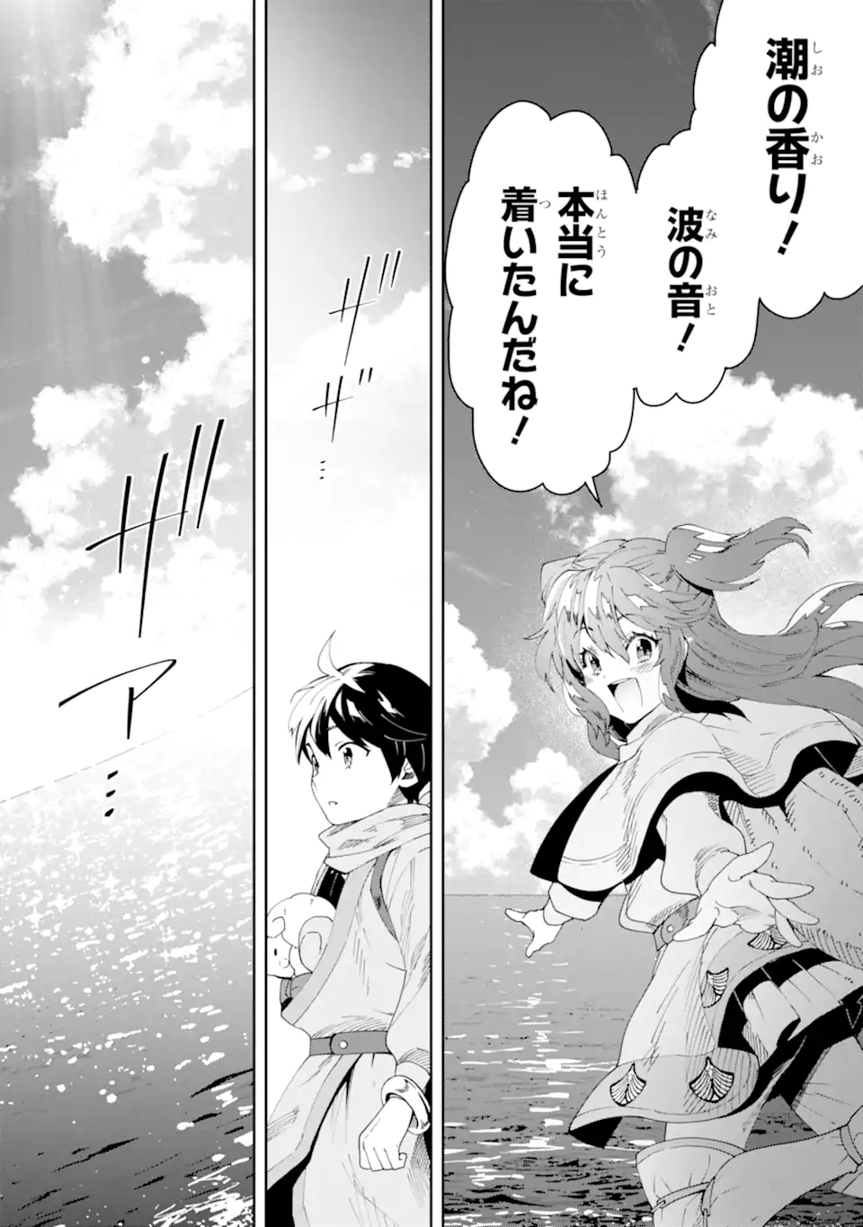 TENSEI OUJI WA RENKINJUTSUSHI TO NARI KOUKOKU SURU - raw - Chapter 4.2 - https://jpdd.ccdd.to/JPDD/tenseioujiwarenkinjutsushitonarikoukokusuru/171280/ft0rhd14a3w.jpg
